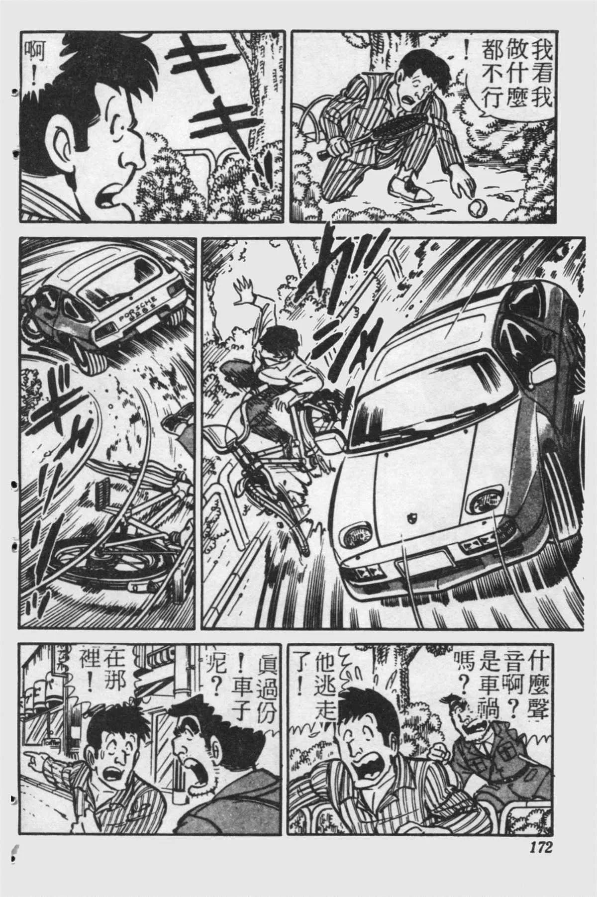 原版第21卷 第171页