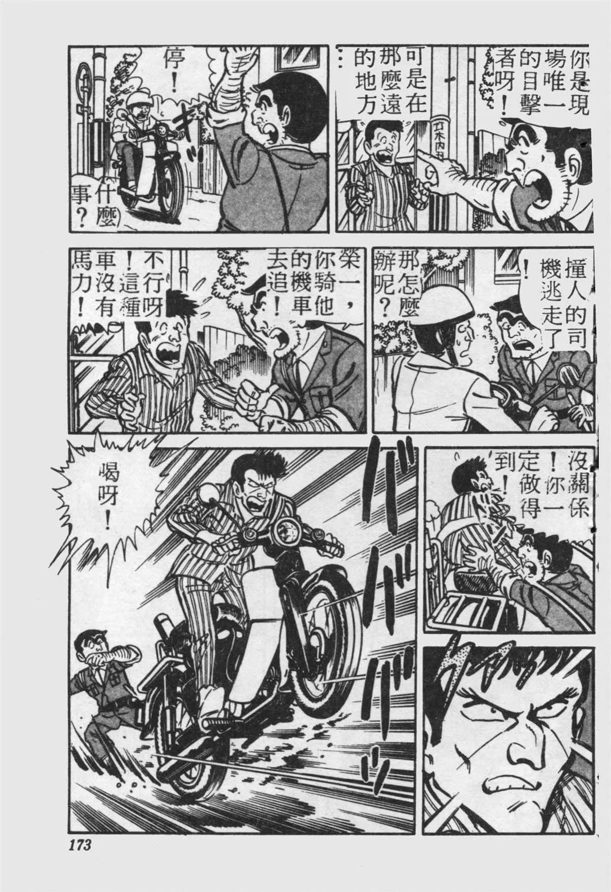 原版第21卷 第172页