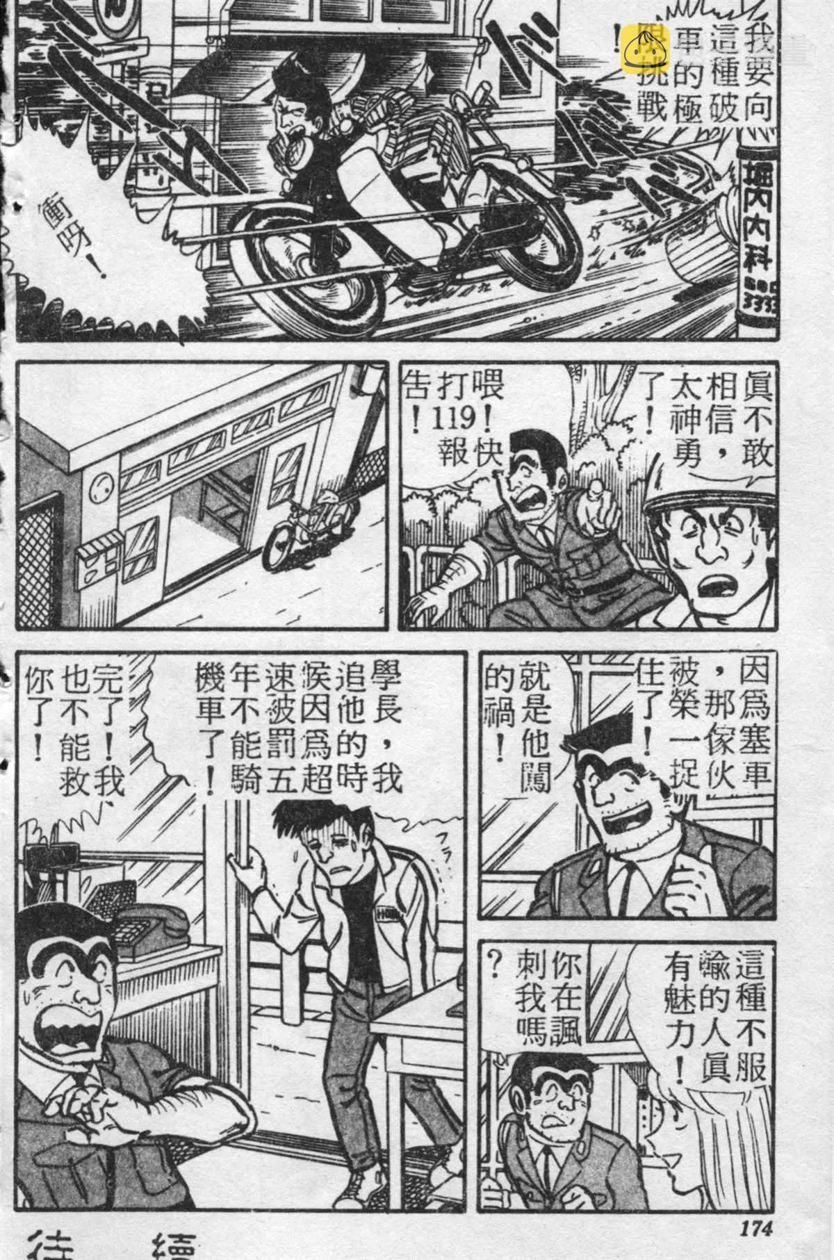 原版第21卷 第173页
