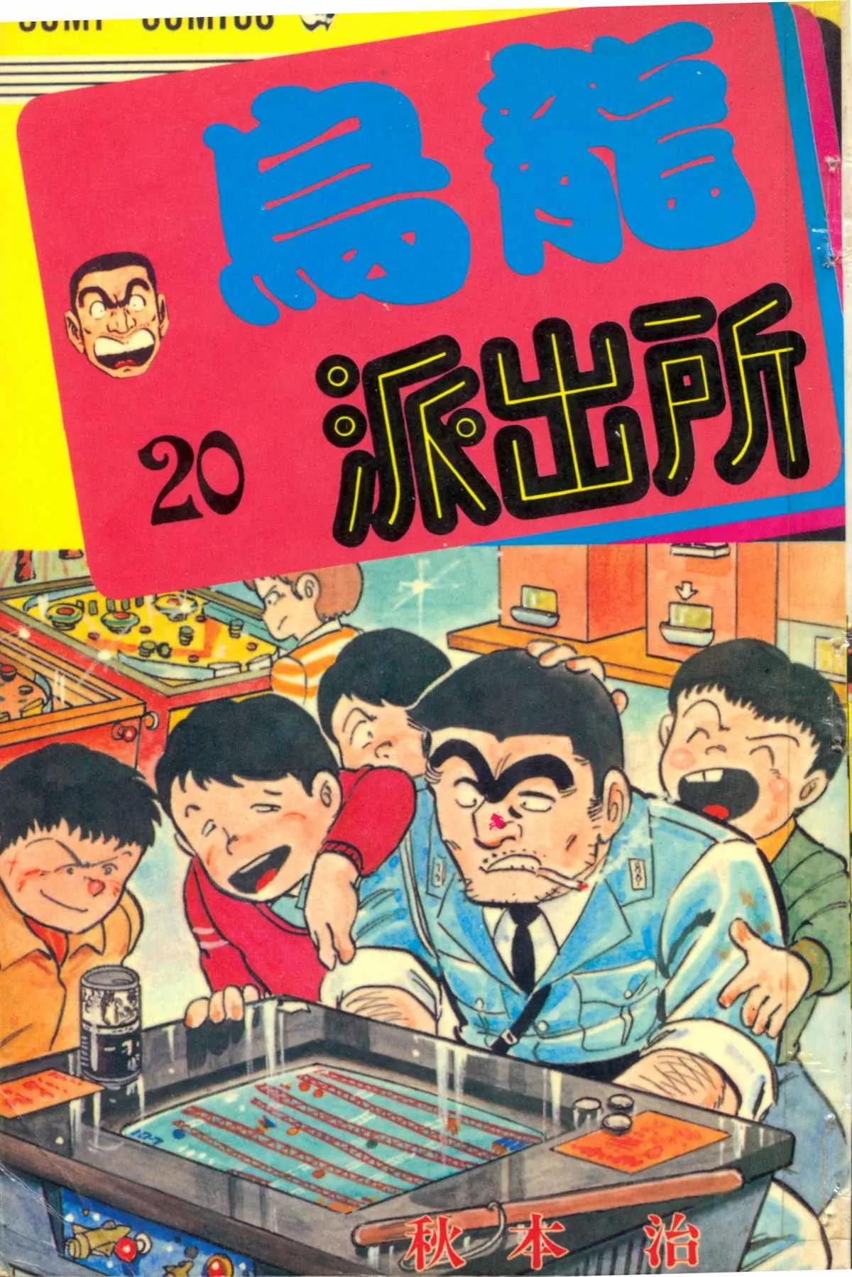 原版第20卷 第1页