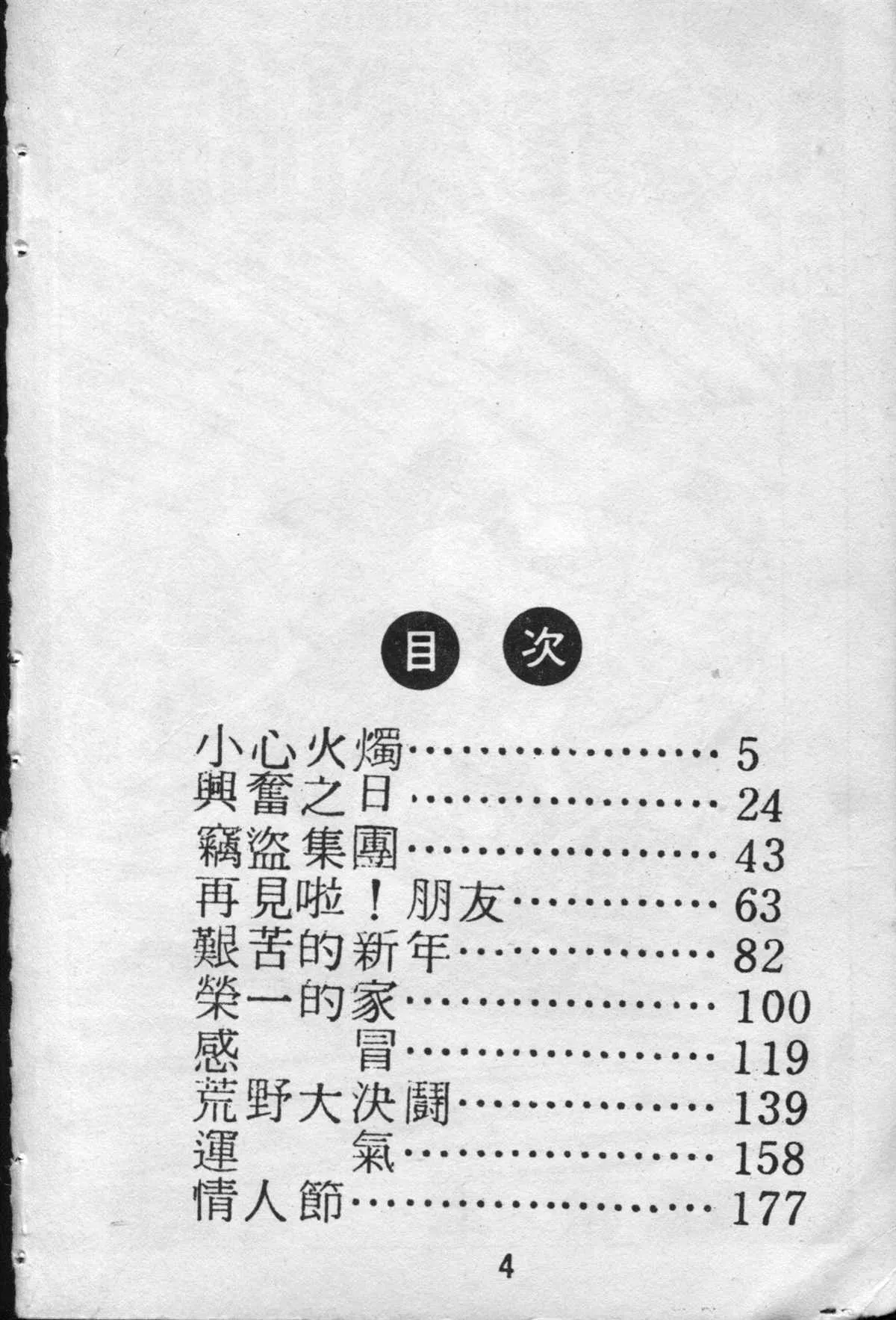 原版第20卷 第3页