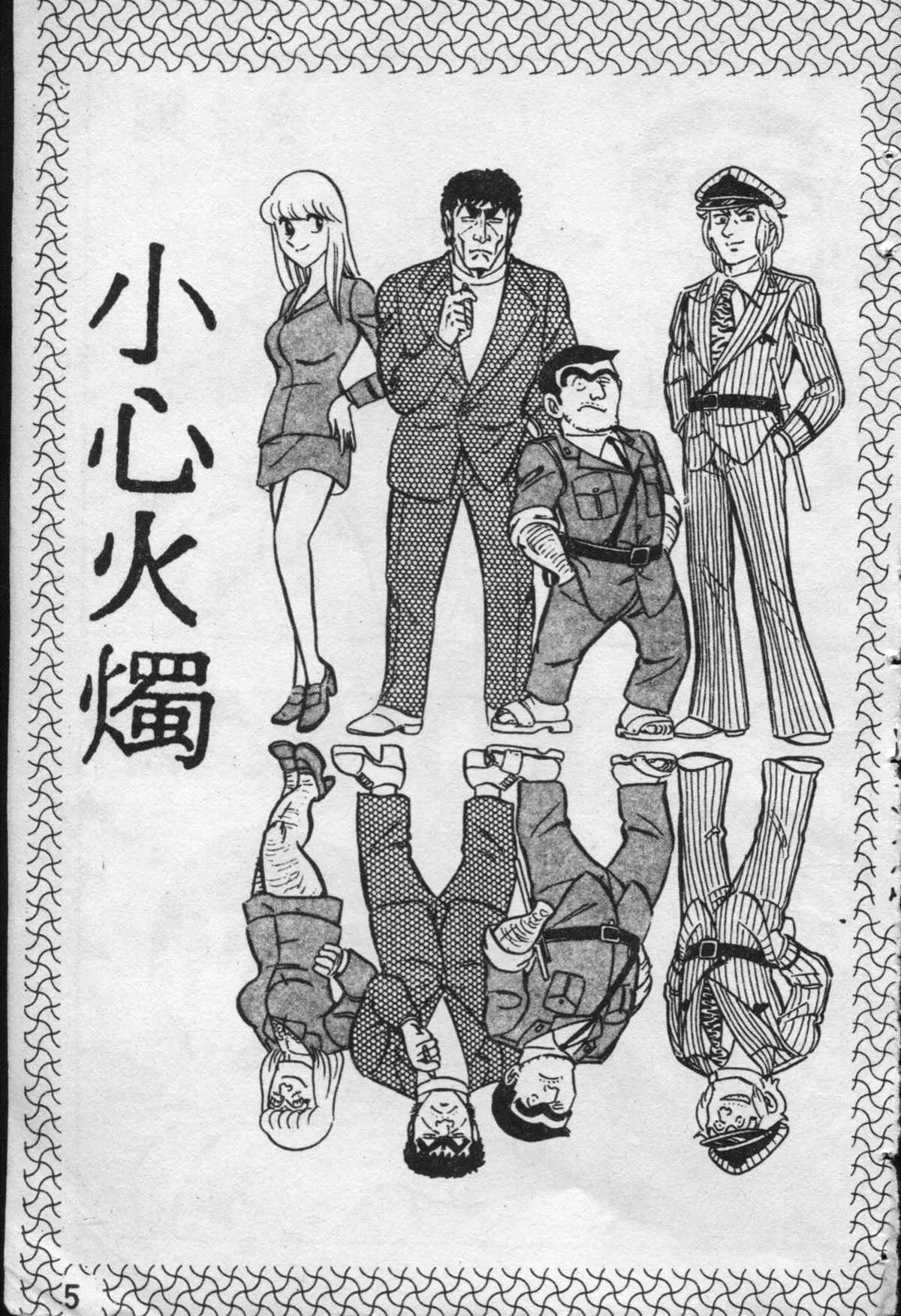 原版第20卷 第4页