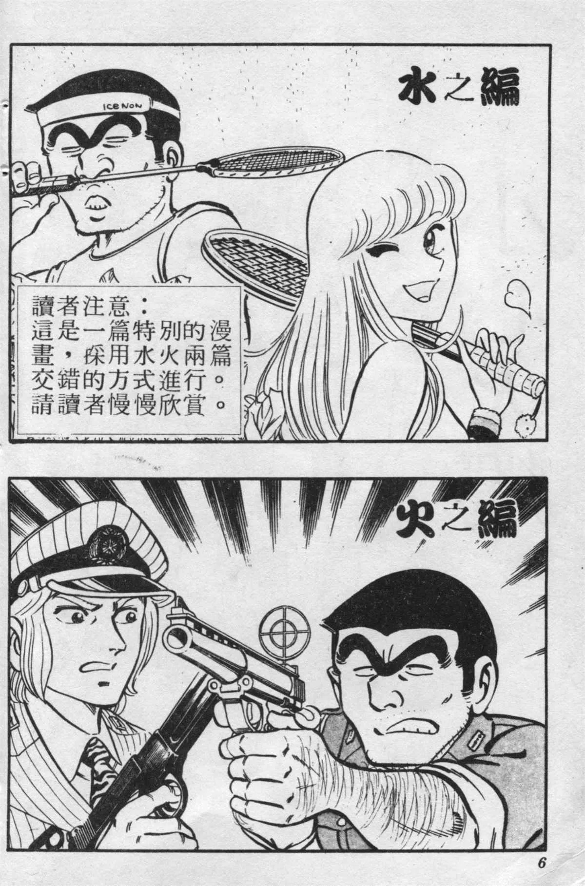 原版第20卷 第5页