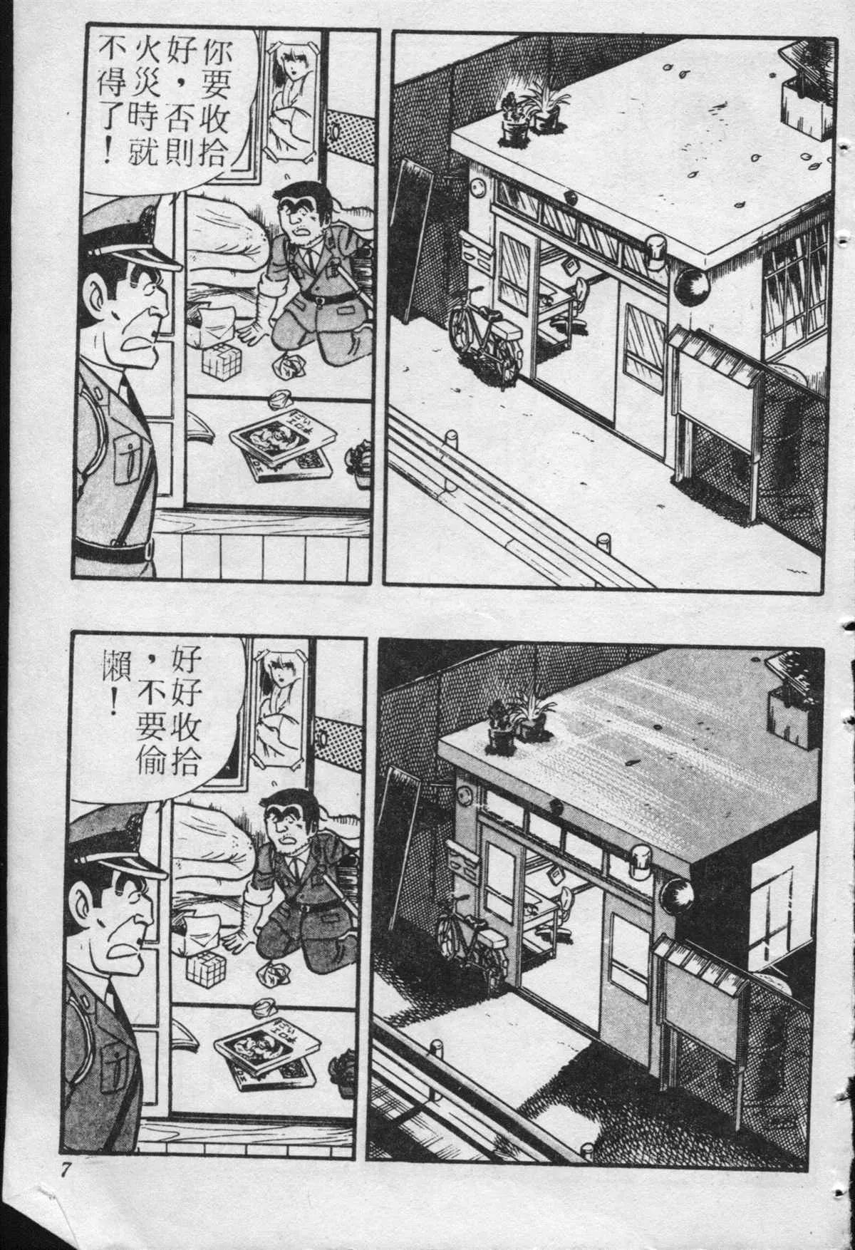 原版第20卷 第6页