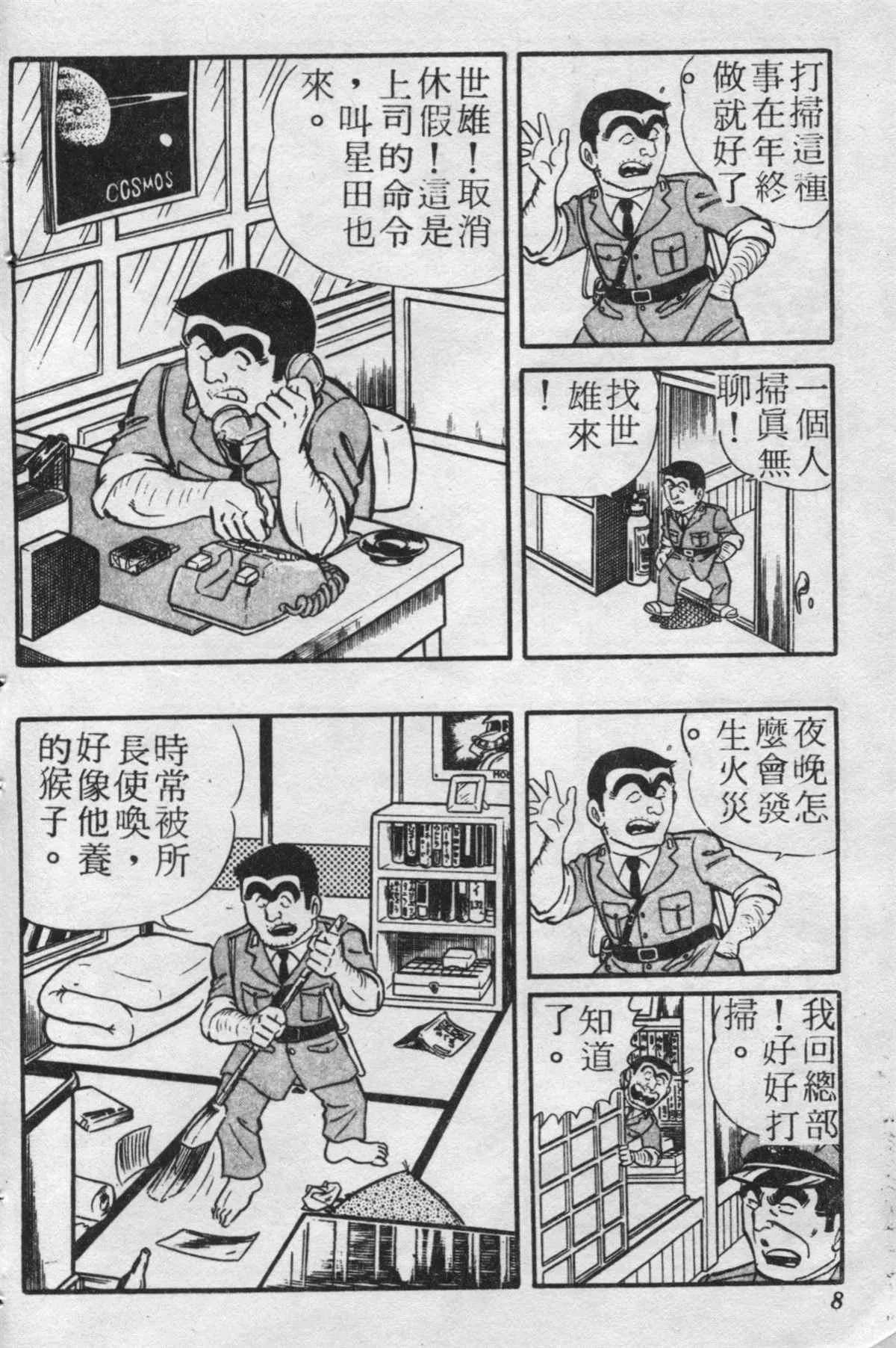 原版第20卷 第7页