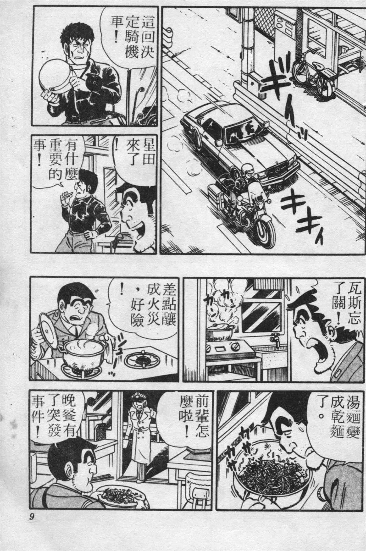 原版第20卷 第8页