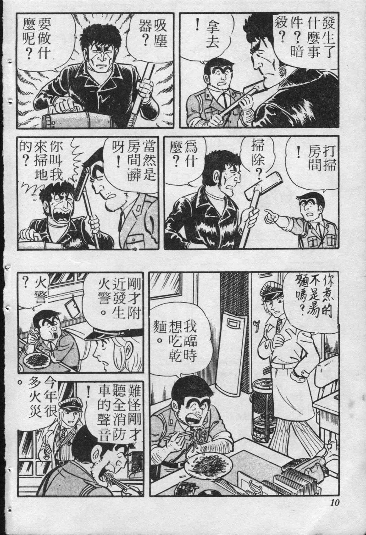 原版第20卷 第9页