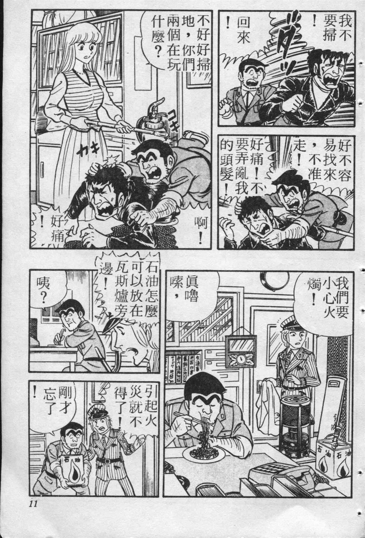 原版第20卷 第10页