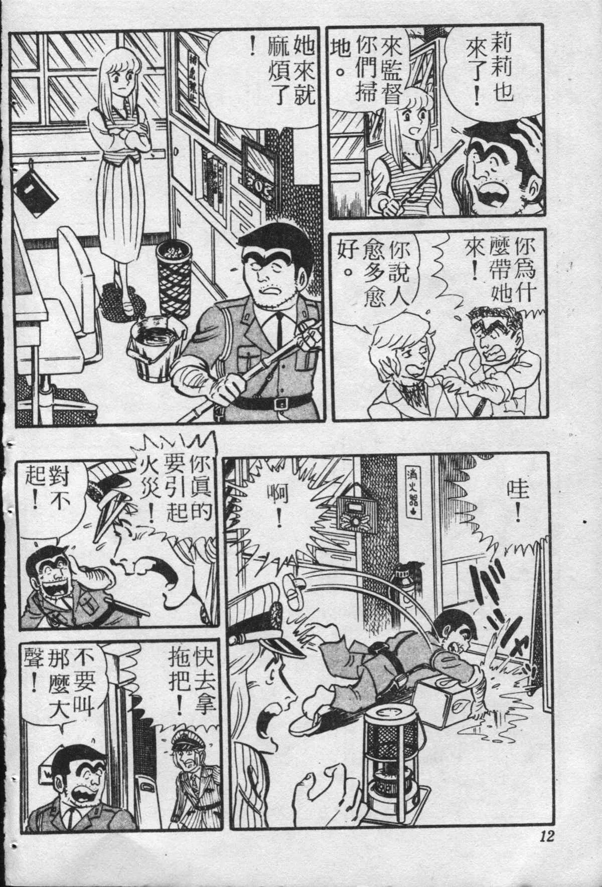 原版第20卷 第11页