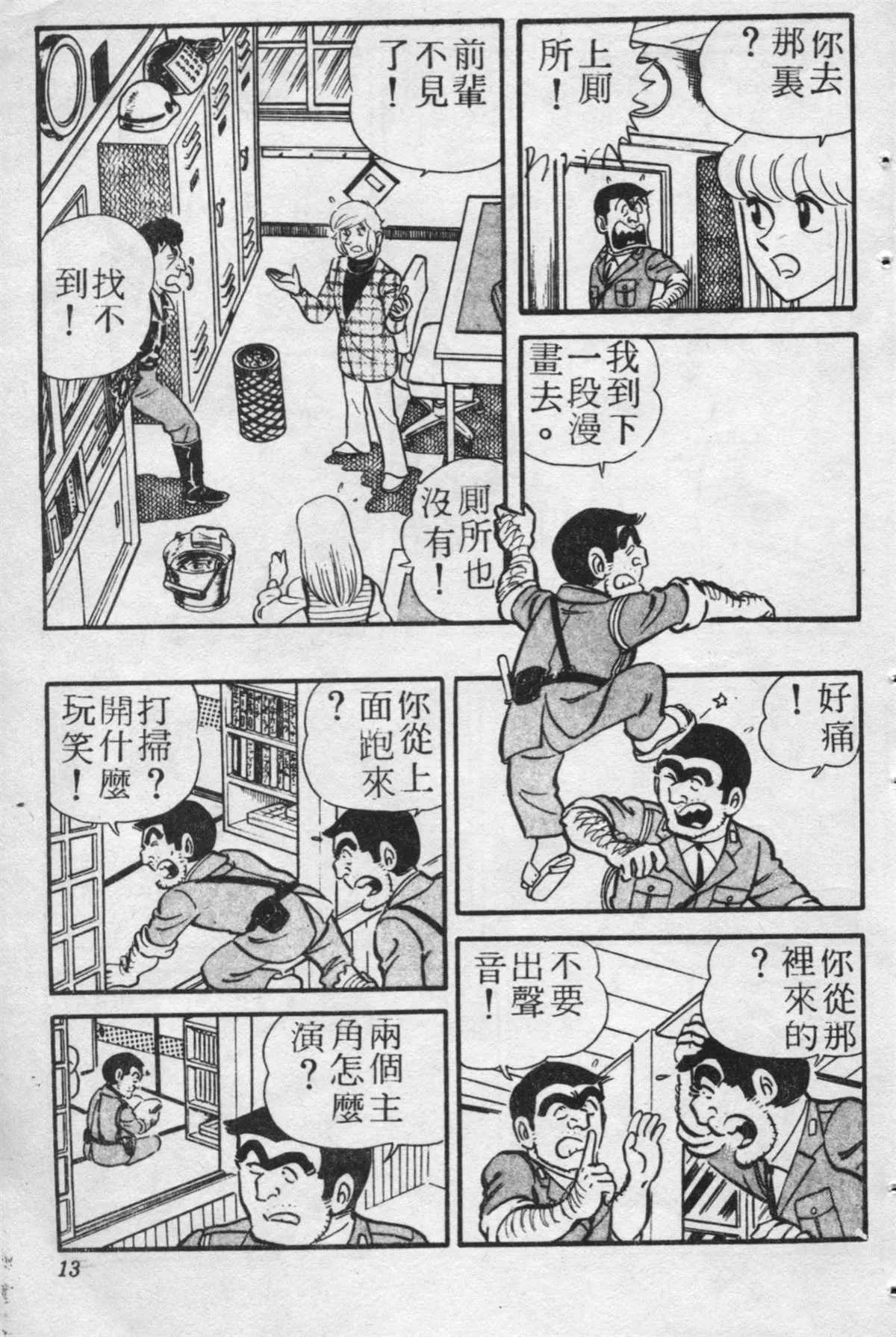 原版第20卷 第12页
