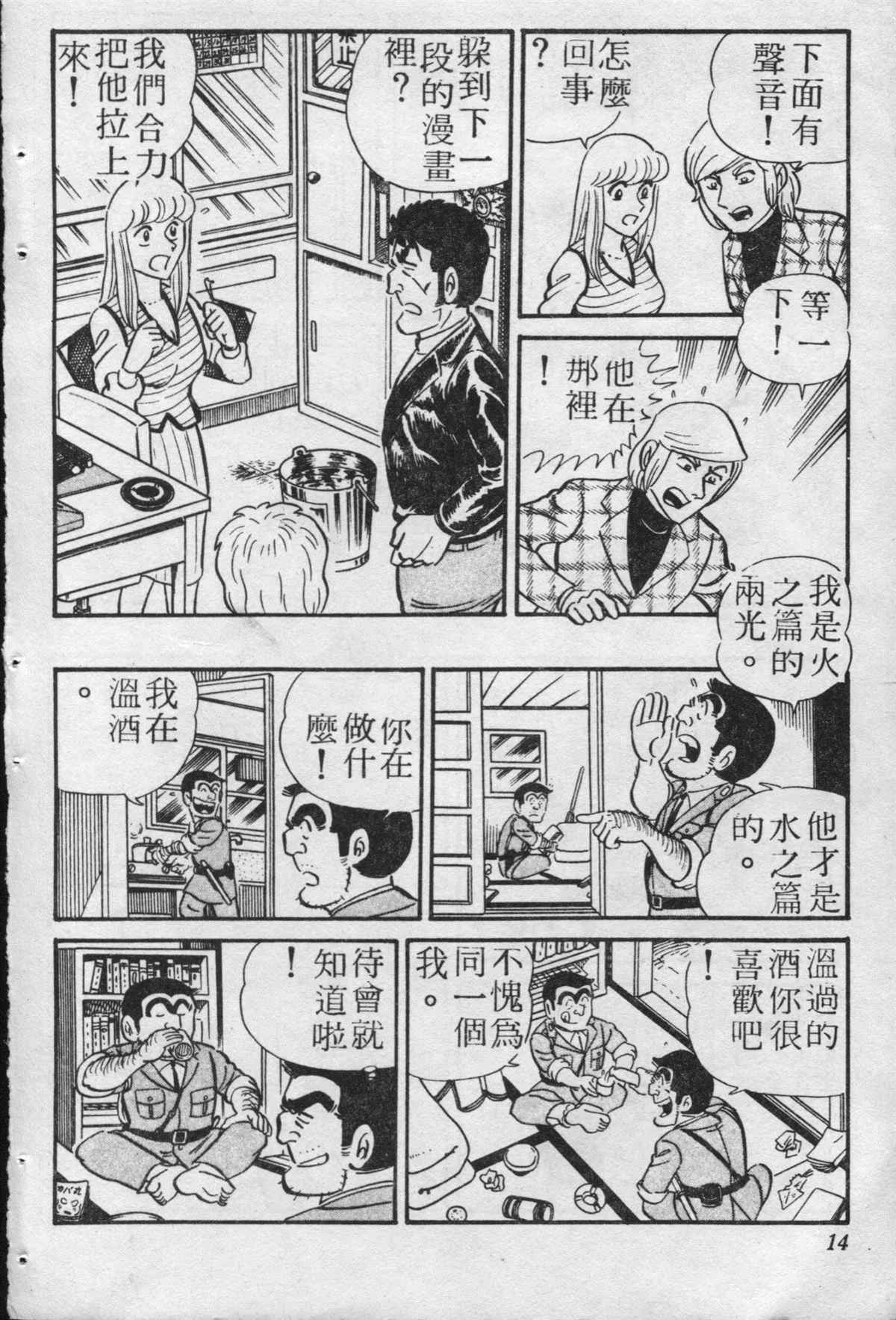 原版第20卷 第13页