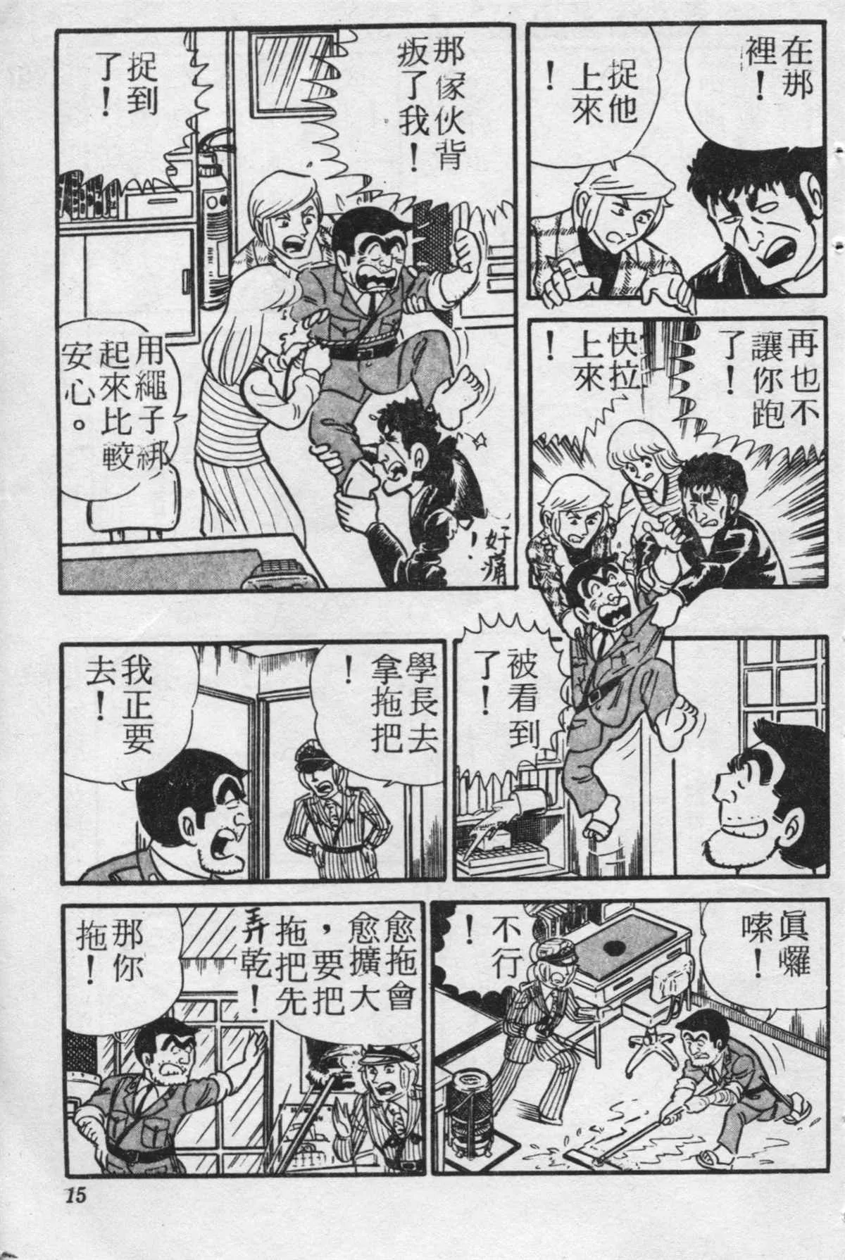 原版第20卷 第14页