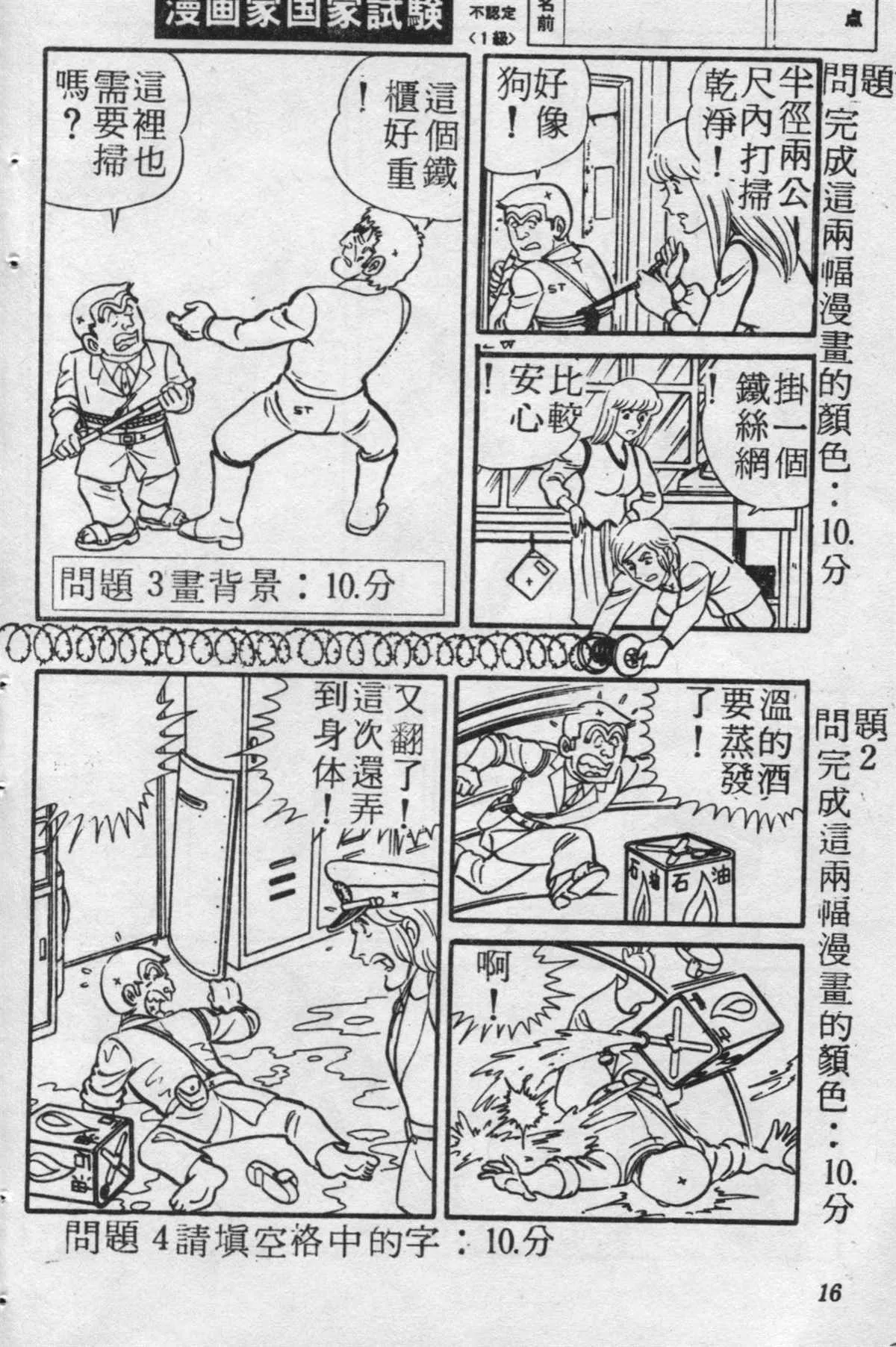 原版第20卷 第15页