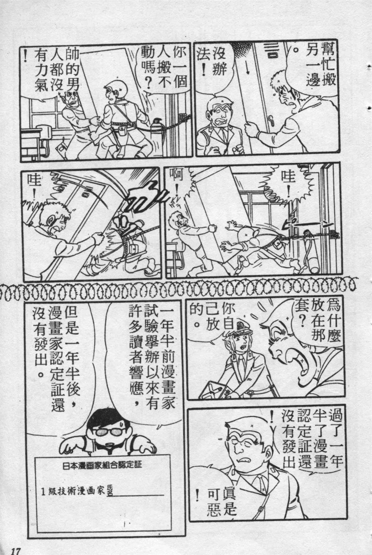 原版第20卷 第16页