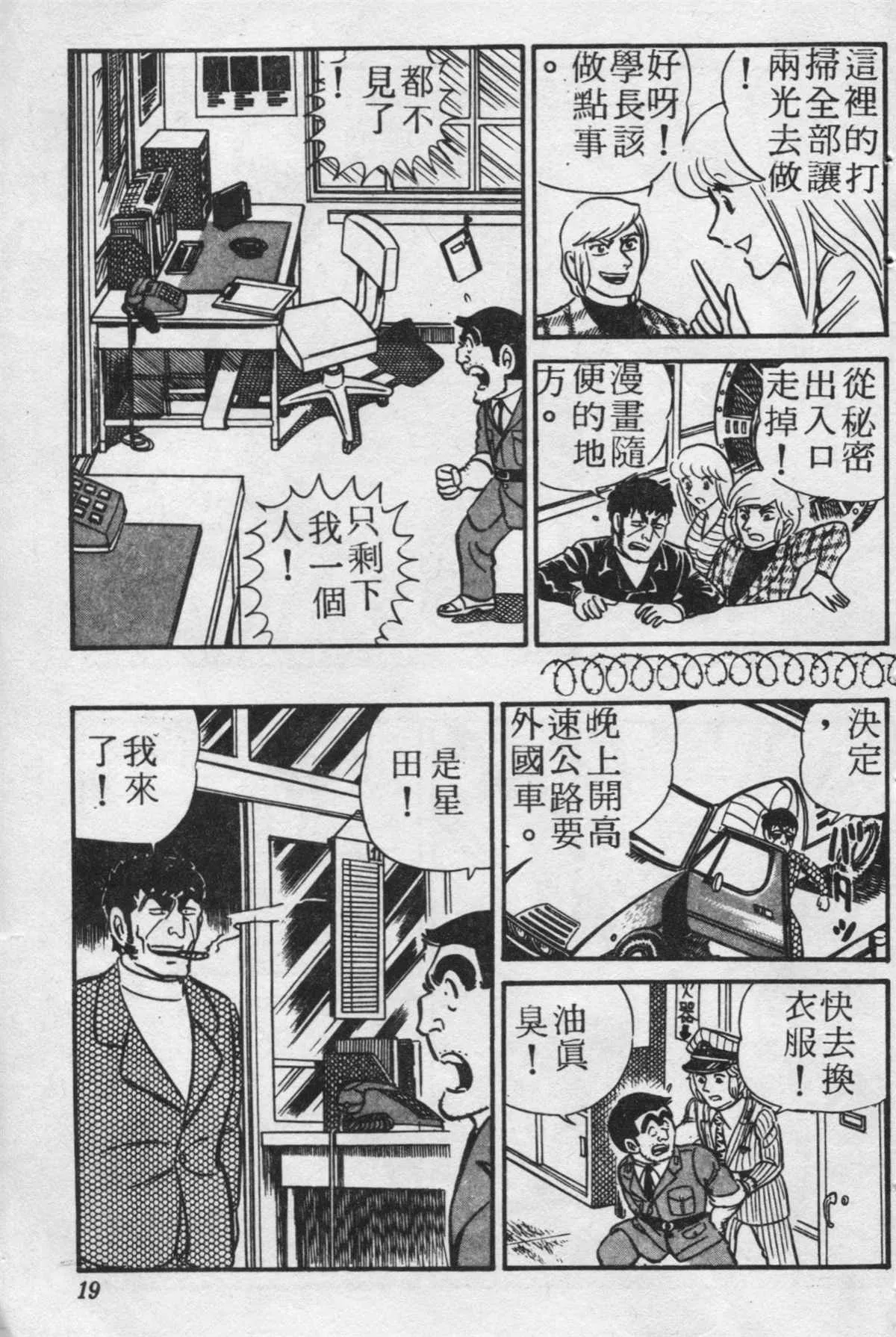 原版第20卷 第18页