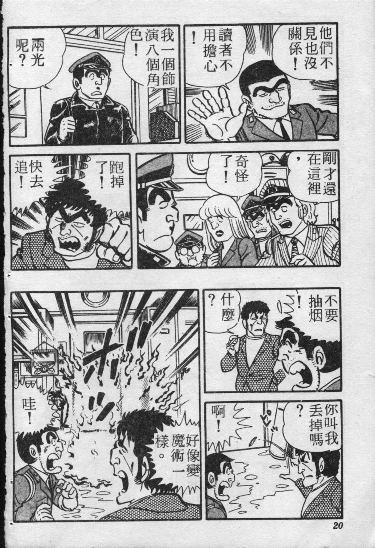 原版第20卷 第19页