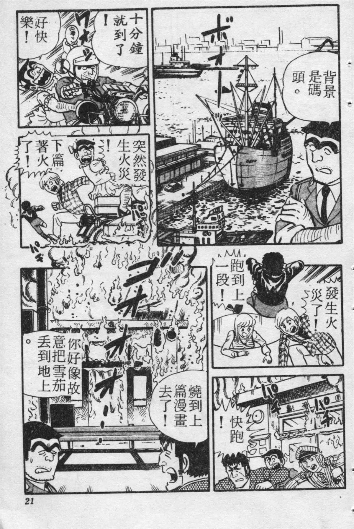 原版第20卷 第20页