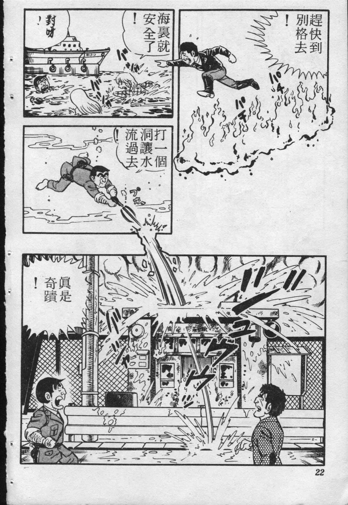 原版第20卷 第21页