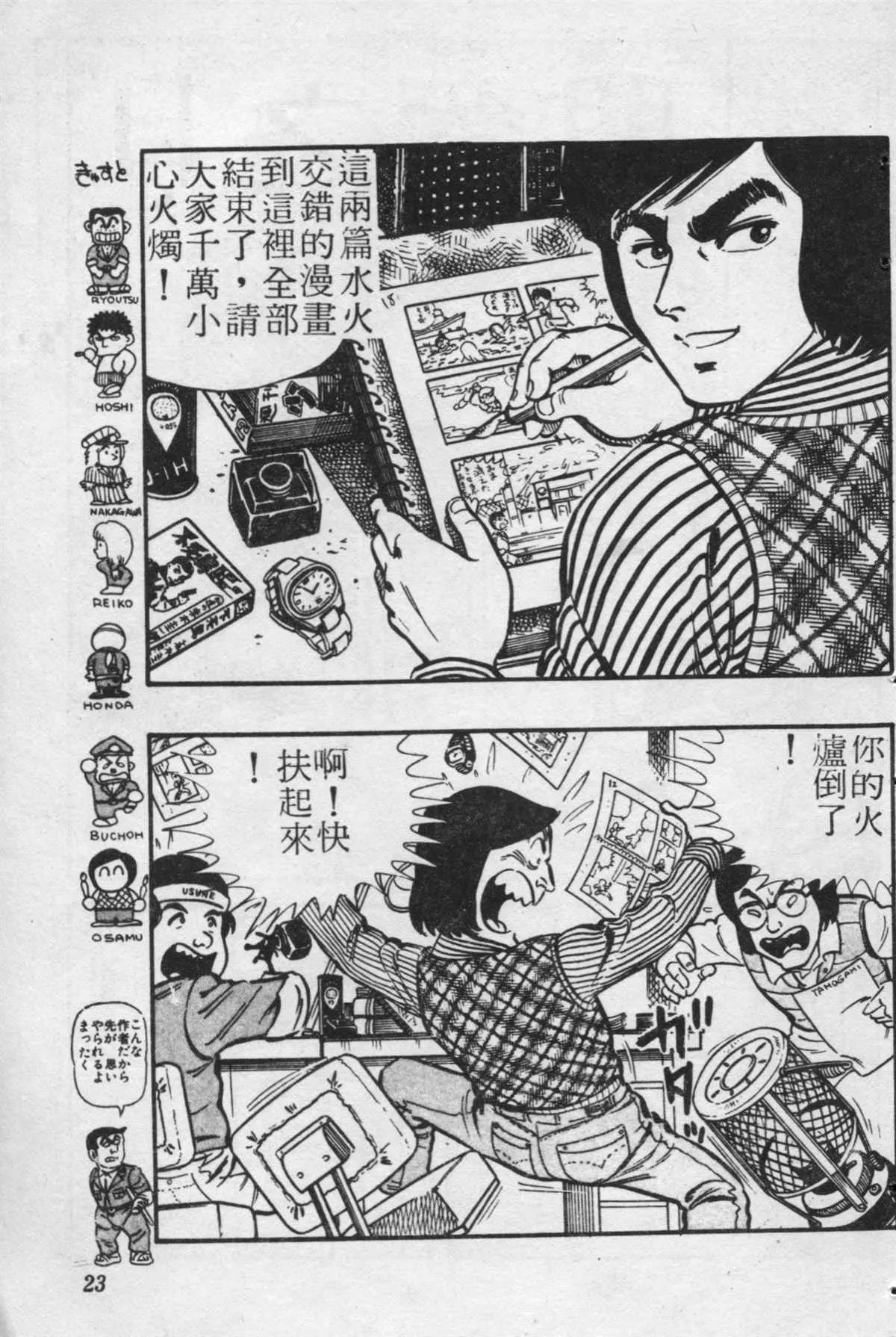 原版第20卷 第22页