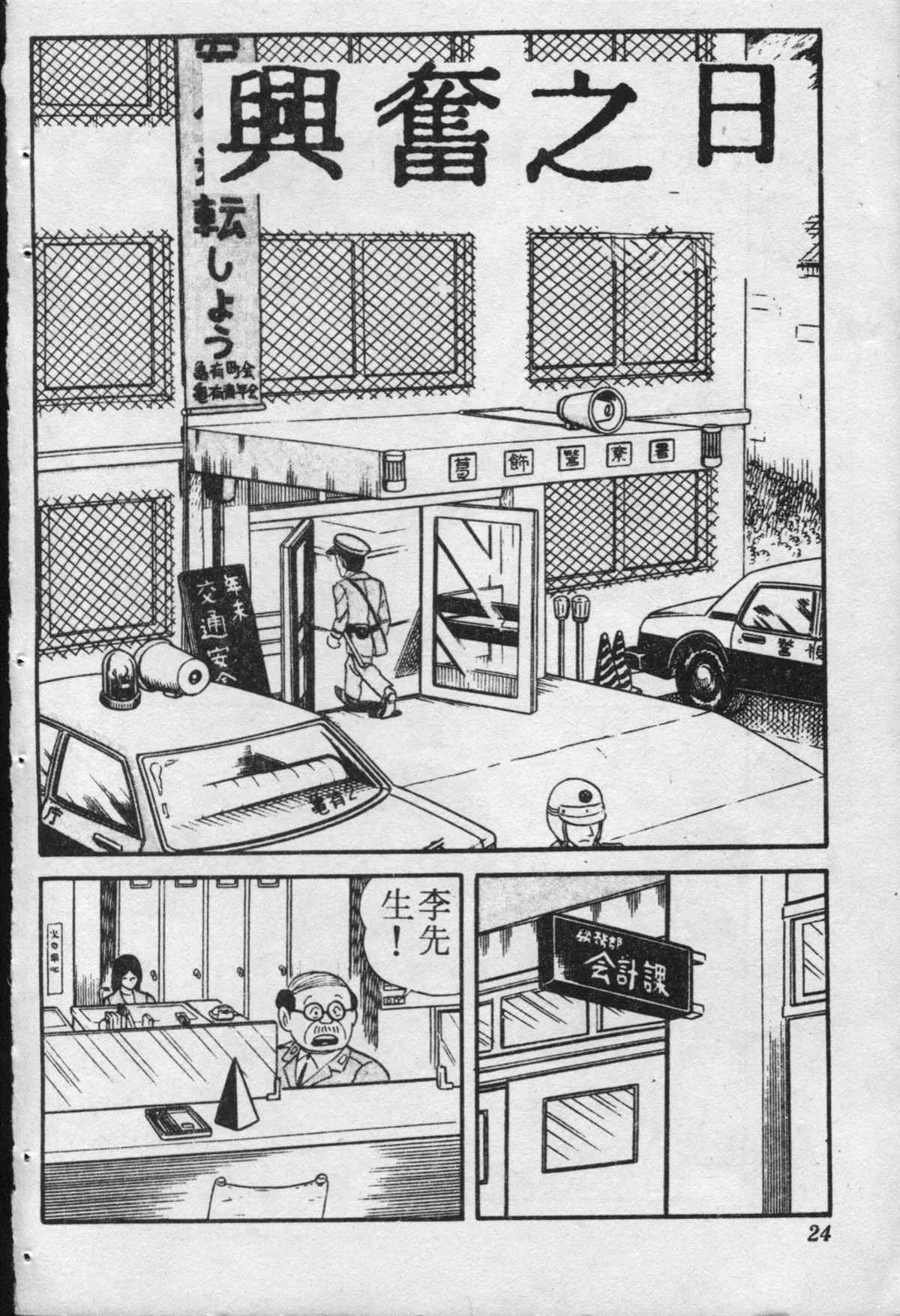 原版第20卷 第23页