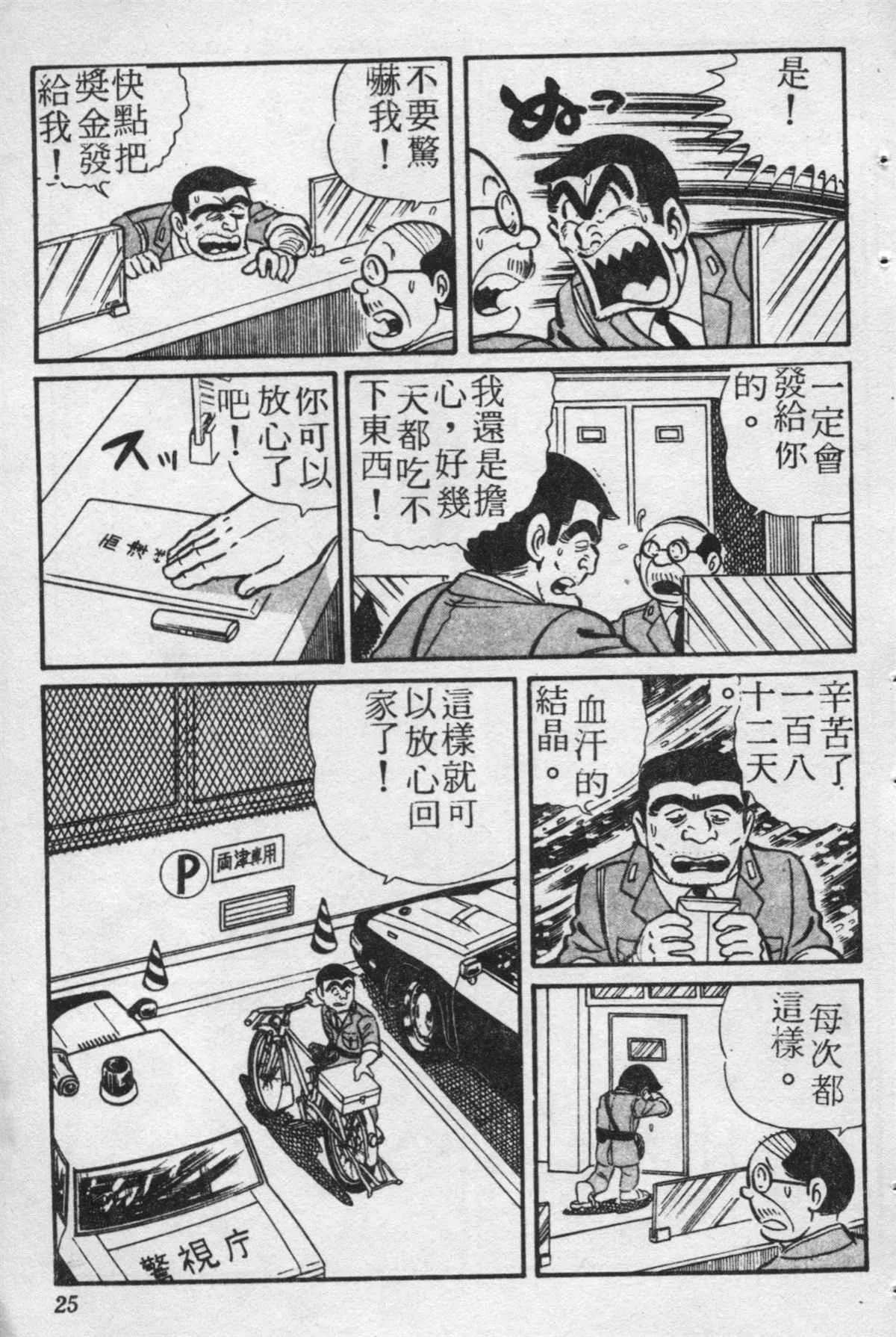 原版第20卷 第24页