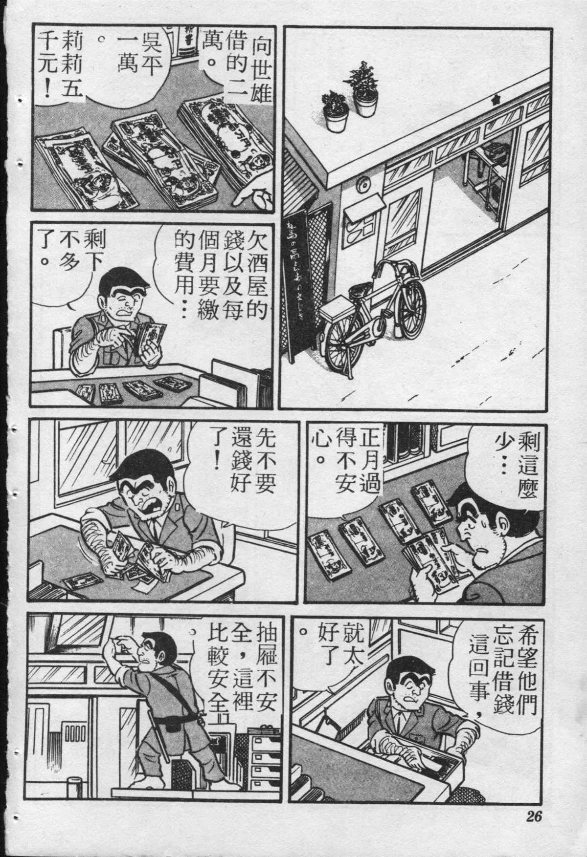 原版第20卷 第25页