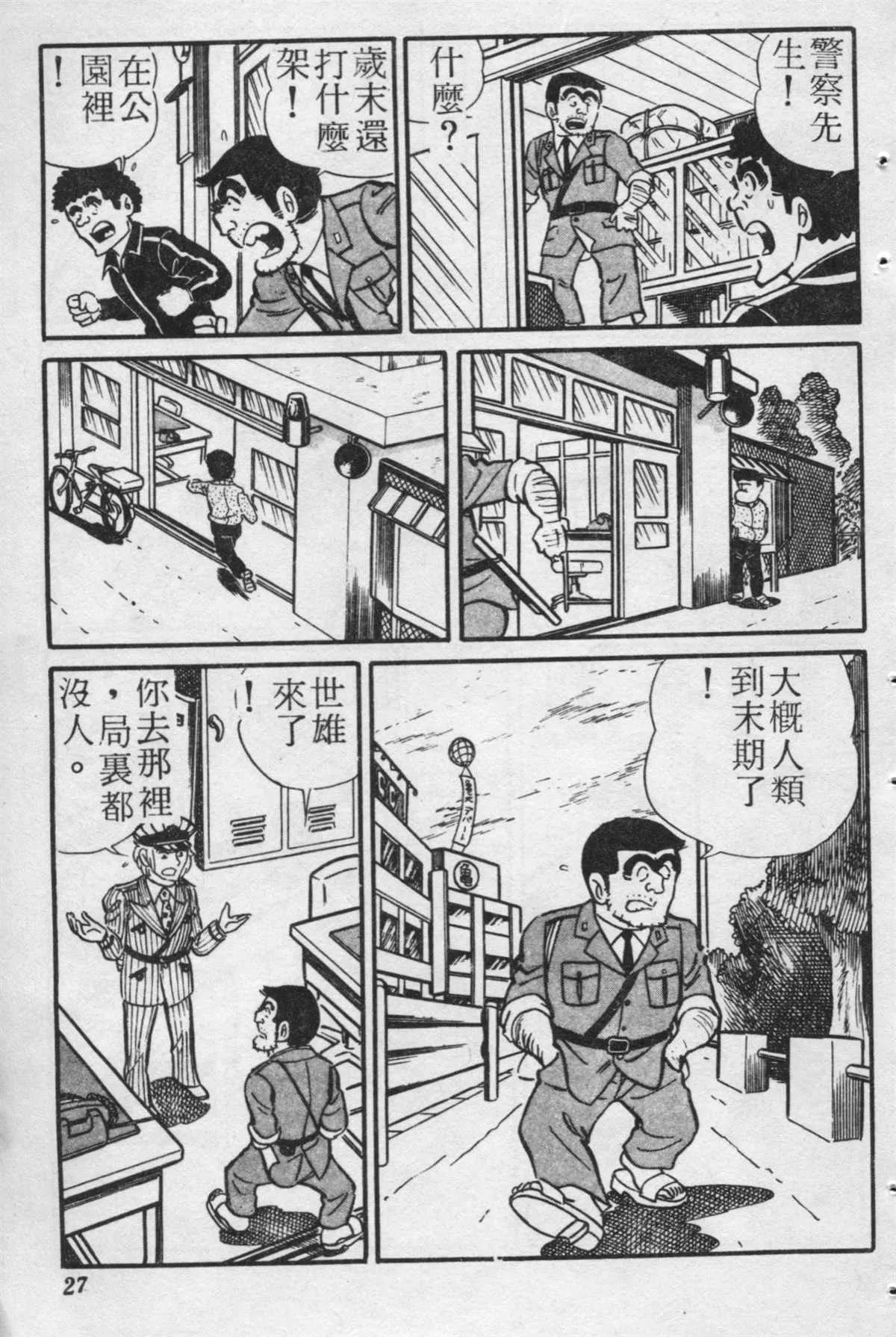 原版第20卷 第26页