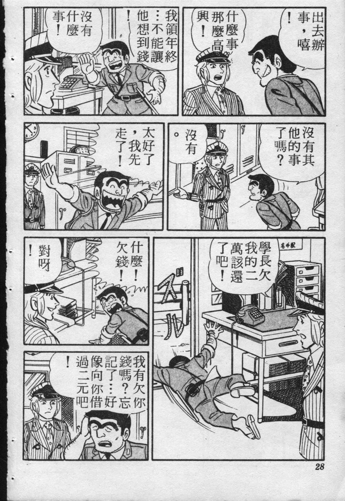 原版第20卷 第27页