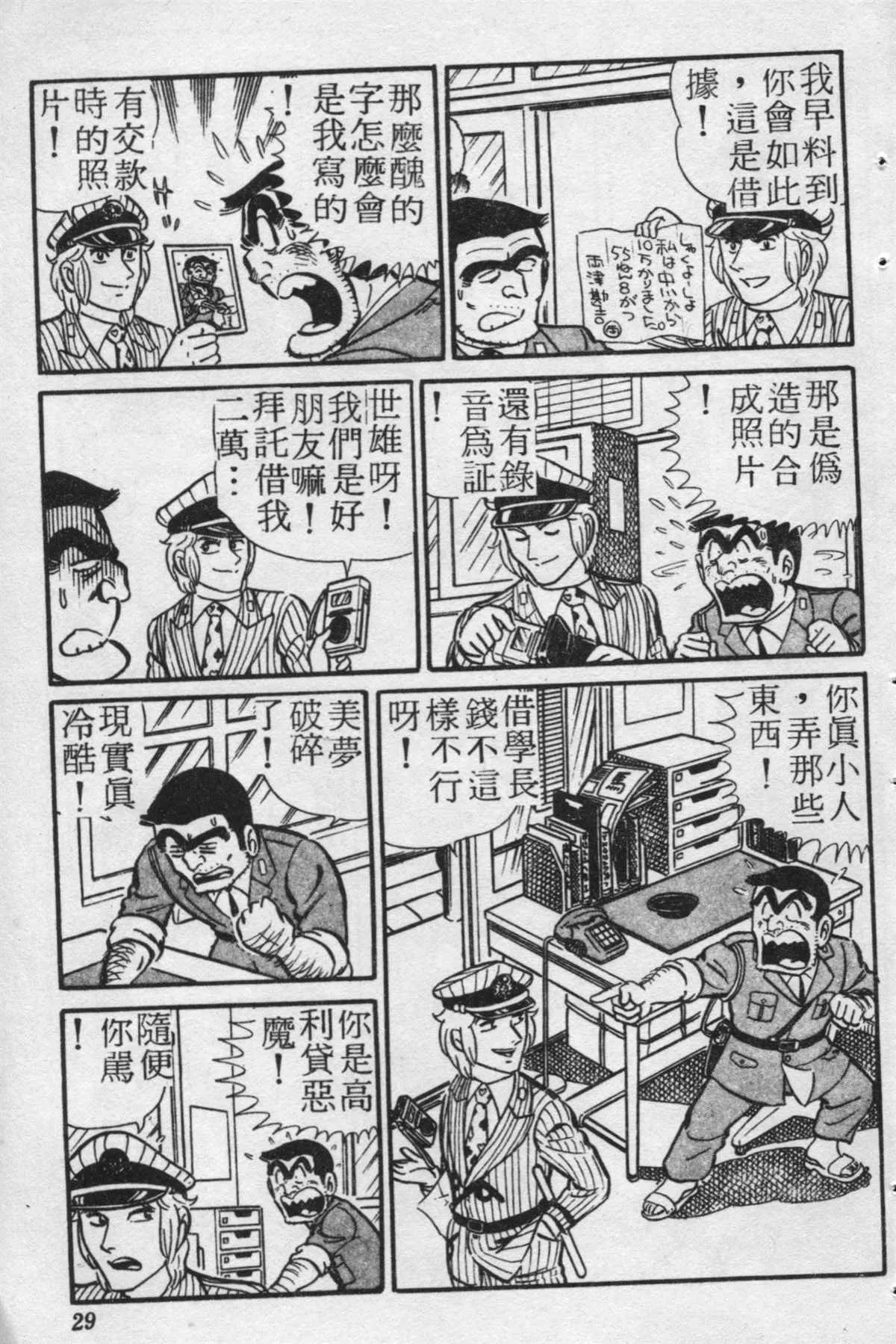 原版第20卷 第28页
