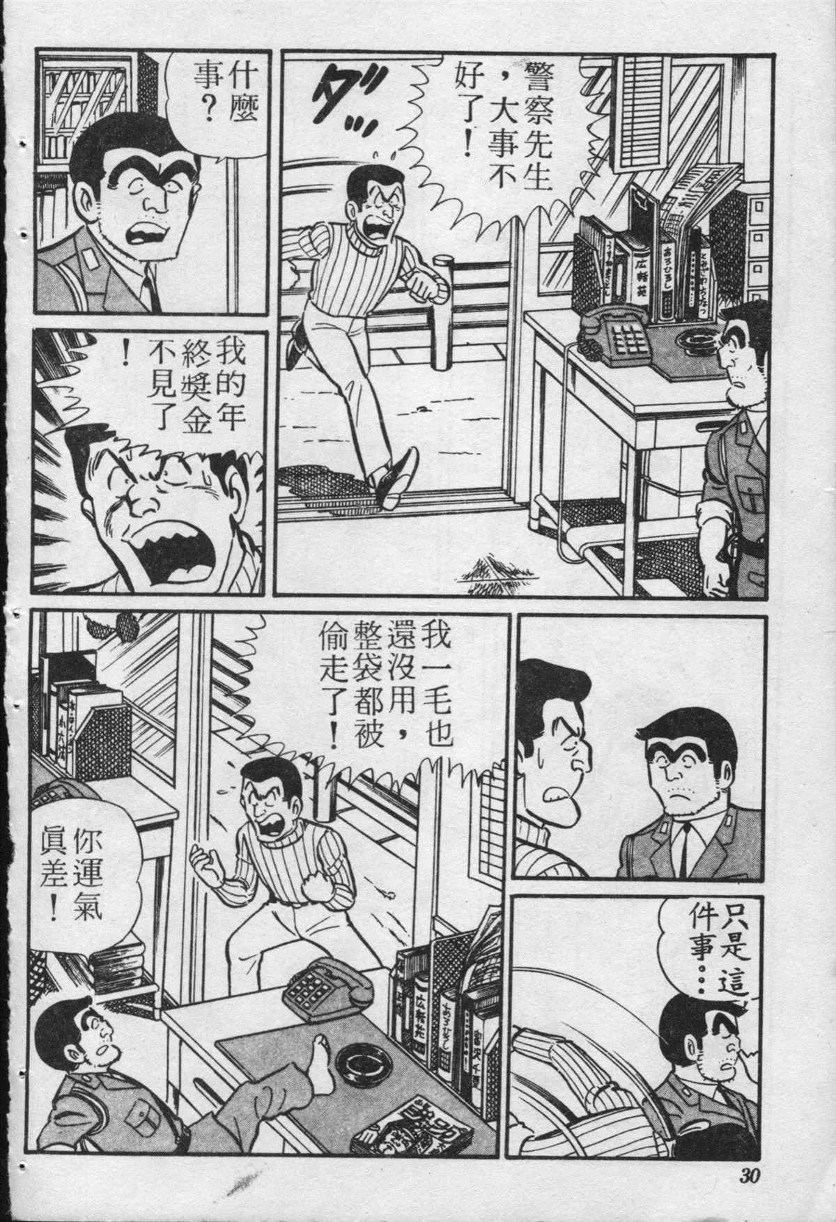 原版第20卷 第29页