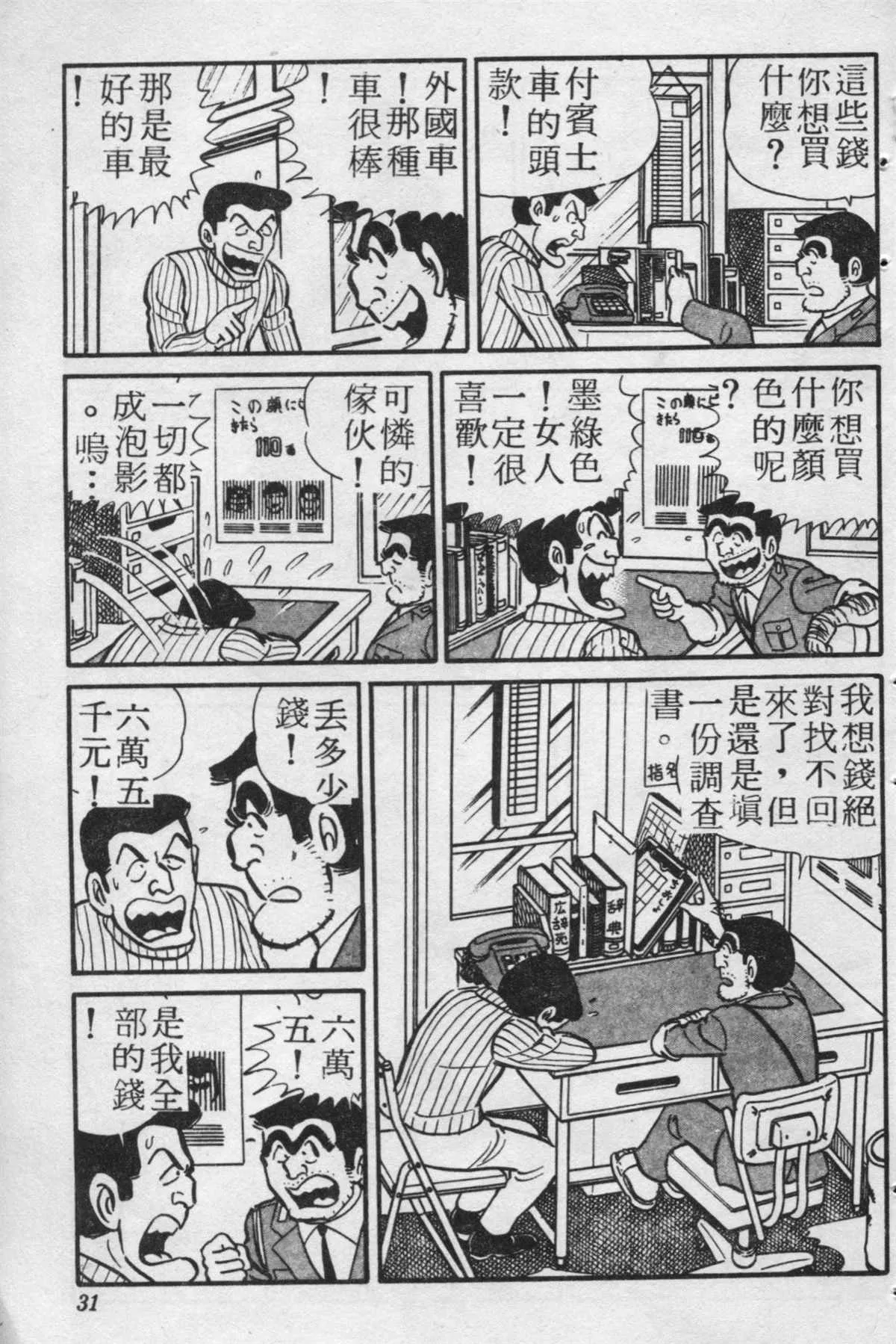 原版第20卷 第30页