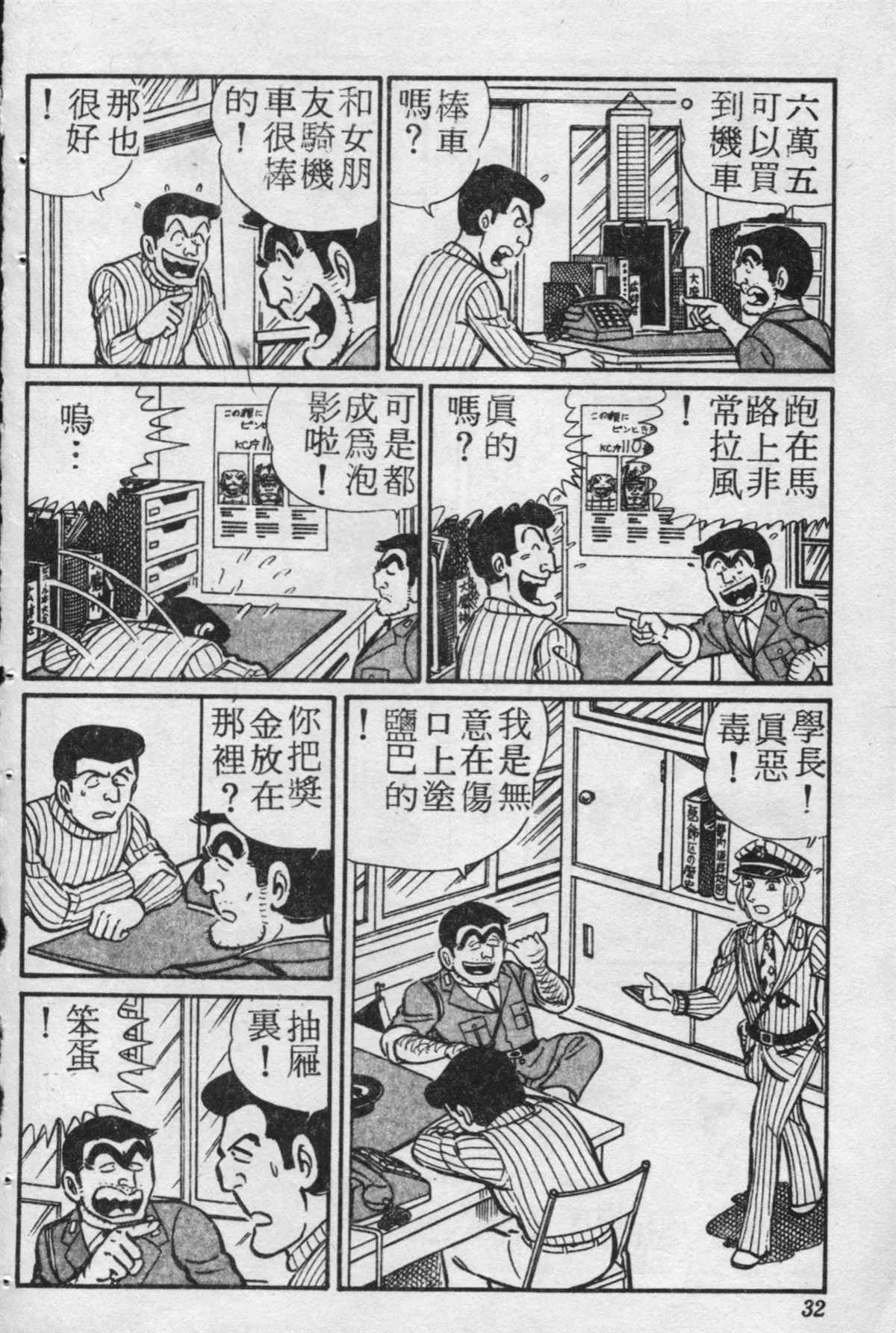 原版第20卷 第31页