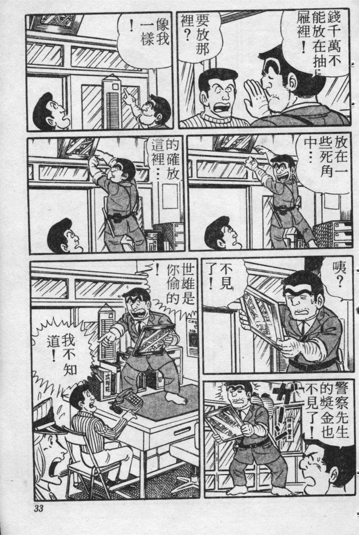 原版第20卷 第32页