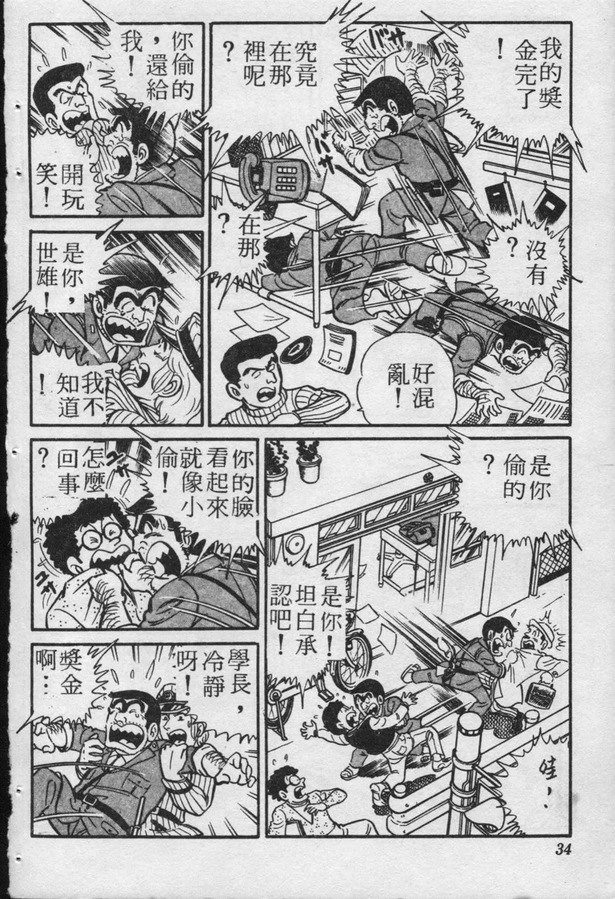 原版第20卷 第33页