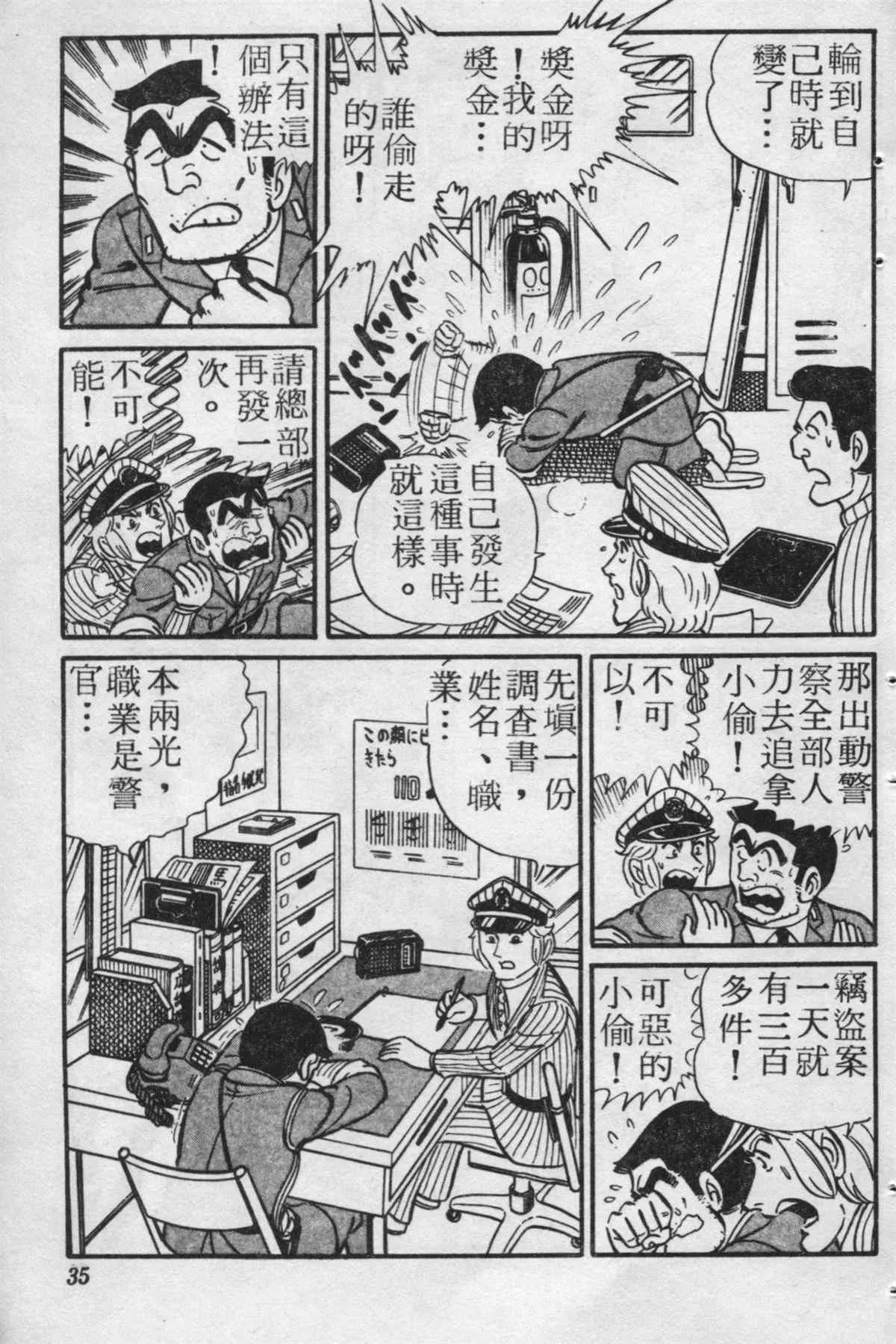 原版第20卷 第34页