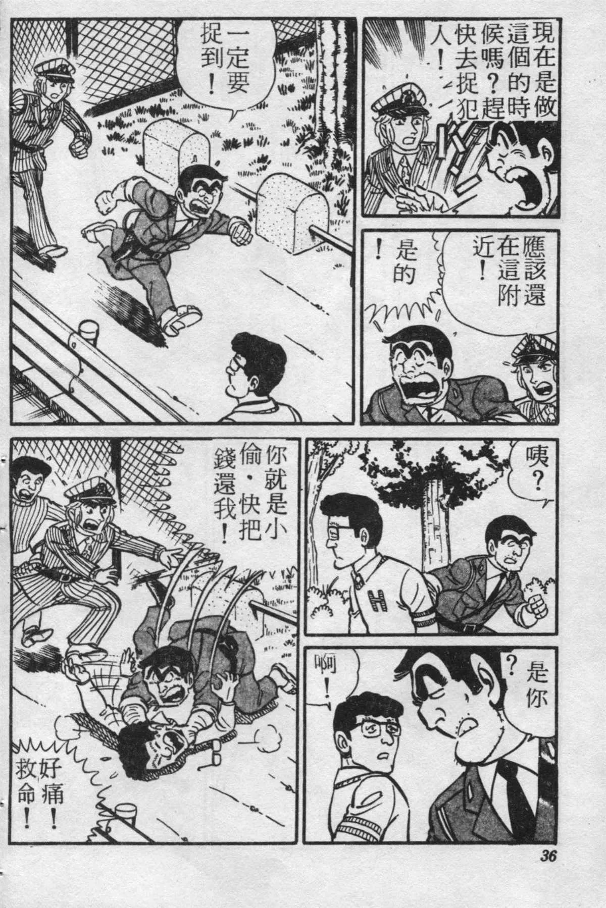 原版第20卷 第35页
