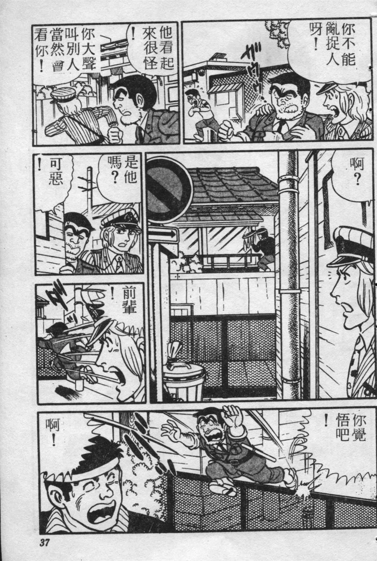 原版第20卷 第36页