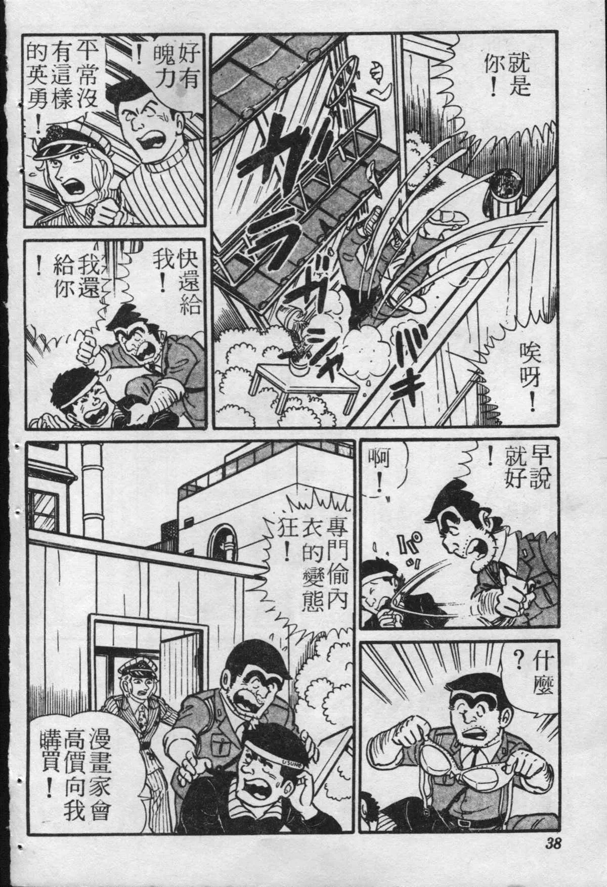 原版第20卷 第37页