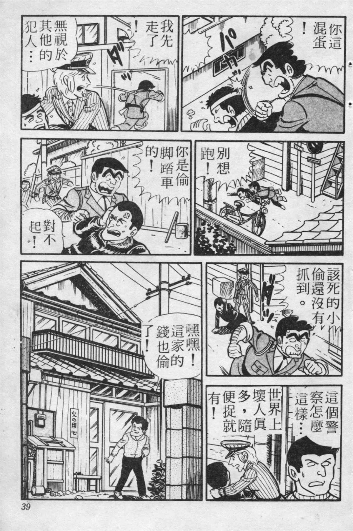 原版第20卷 第38页
