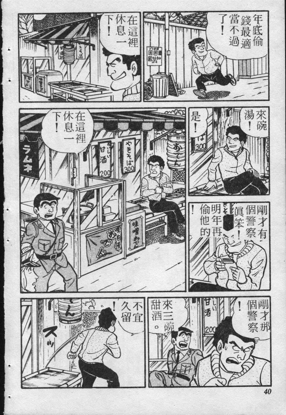 原版第20卷 第39页