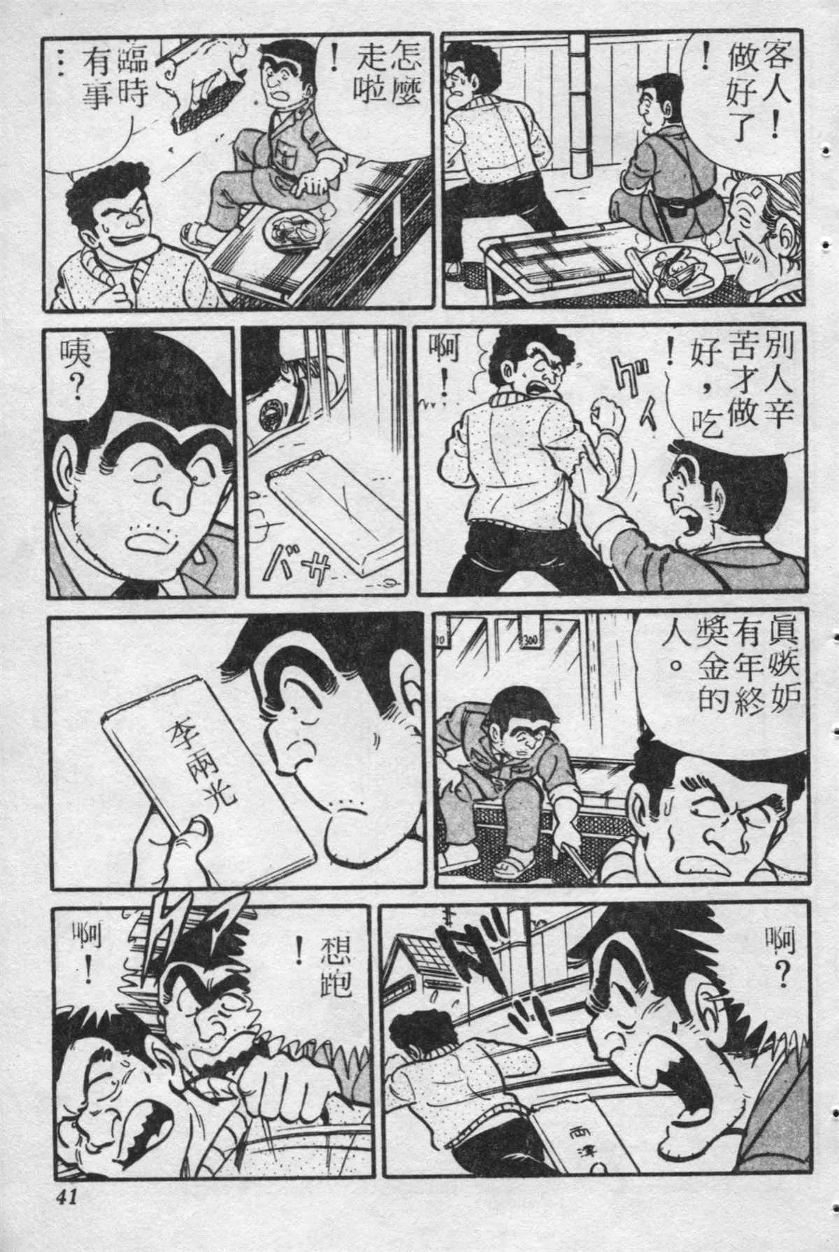 原版第20卷 第40页