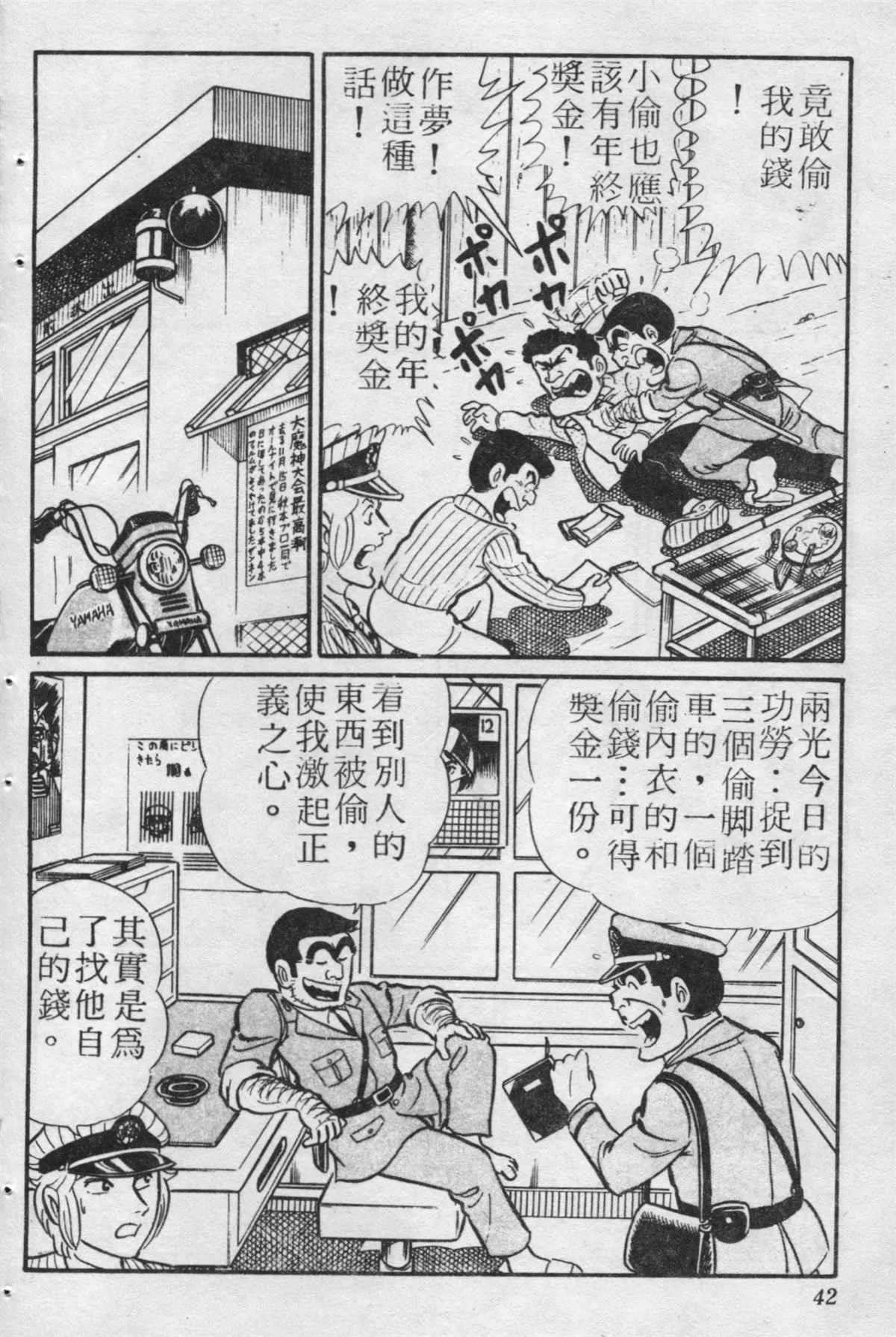 原版第20卷 第41页