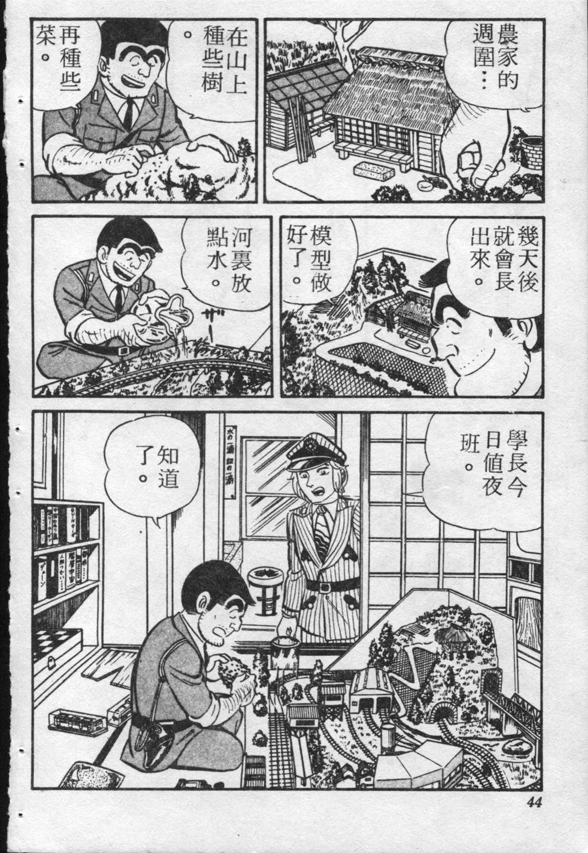 原版第20卷 第43页