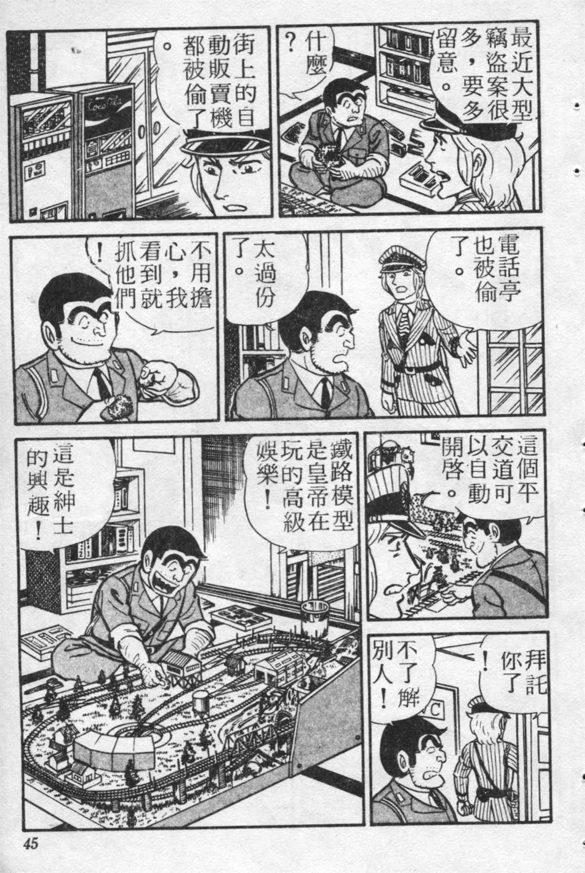 原版第20卷 第44页