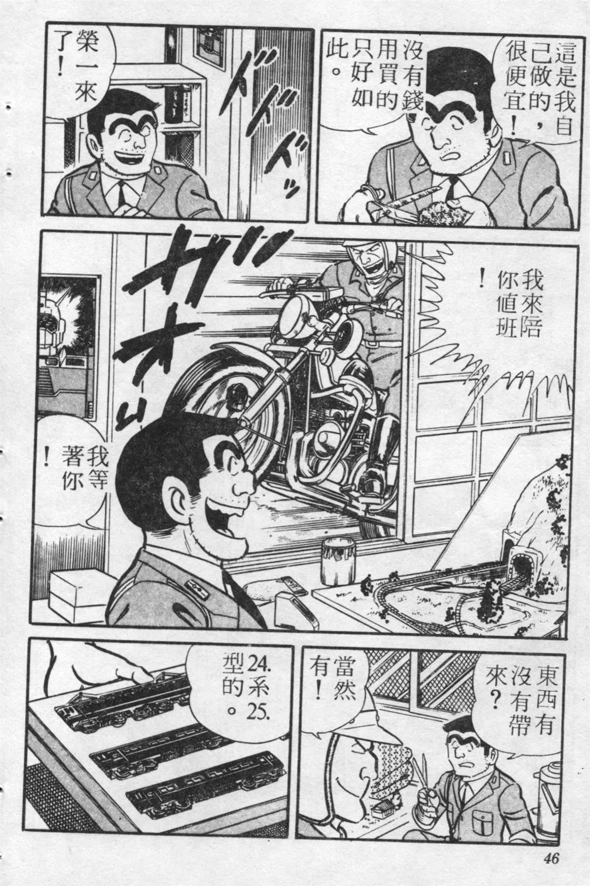 原版第20卷 第45页