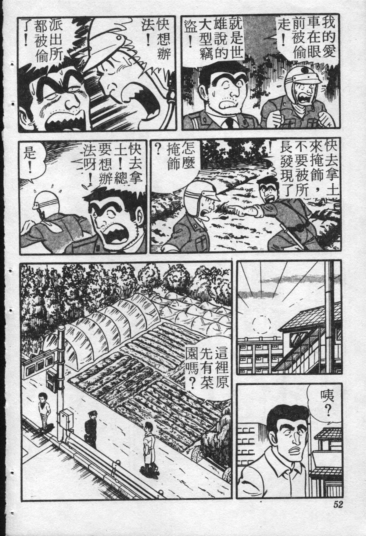 原版第20卷 第51页