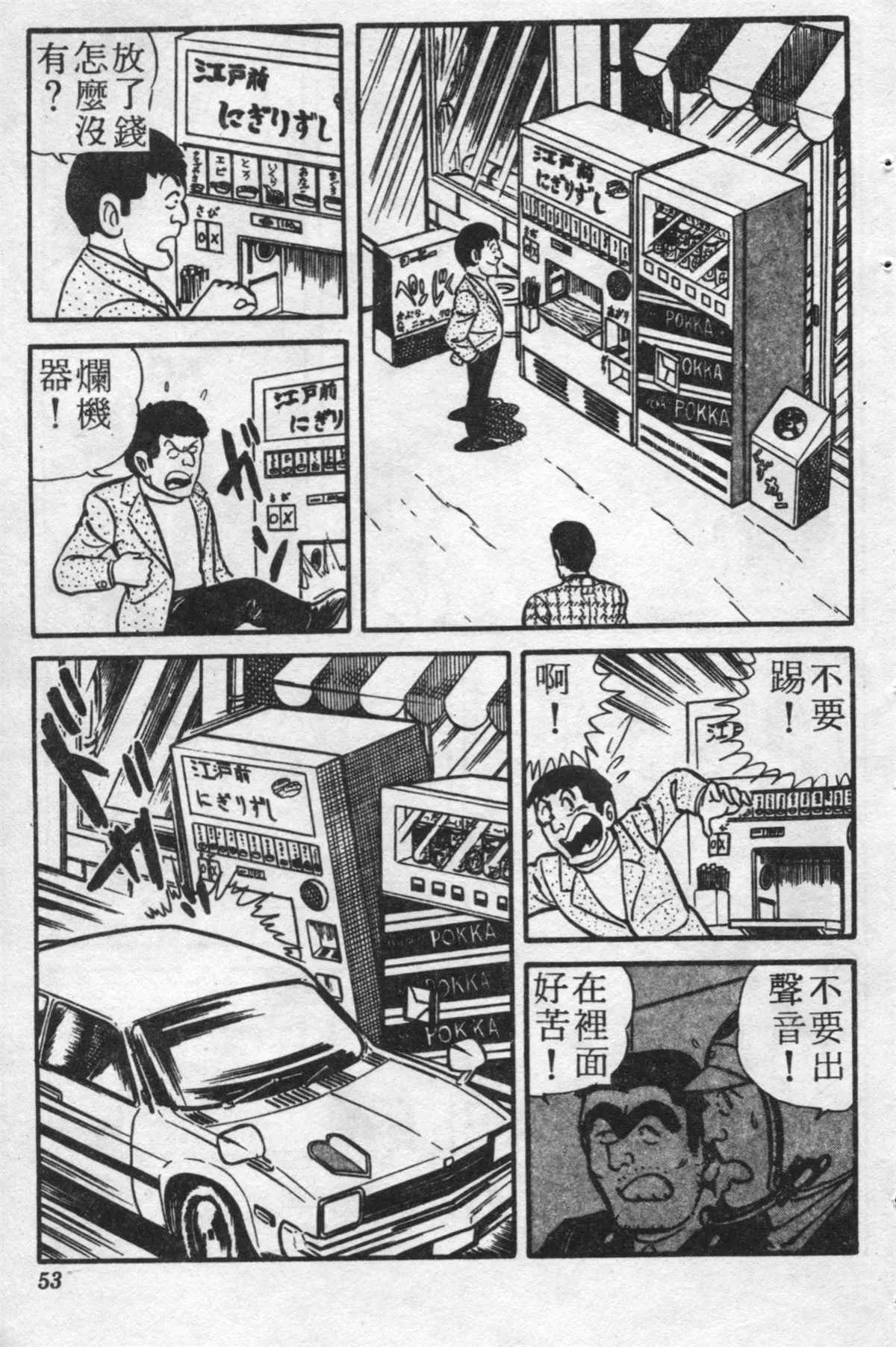 原版第20卷 第52页