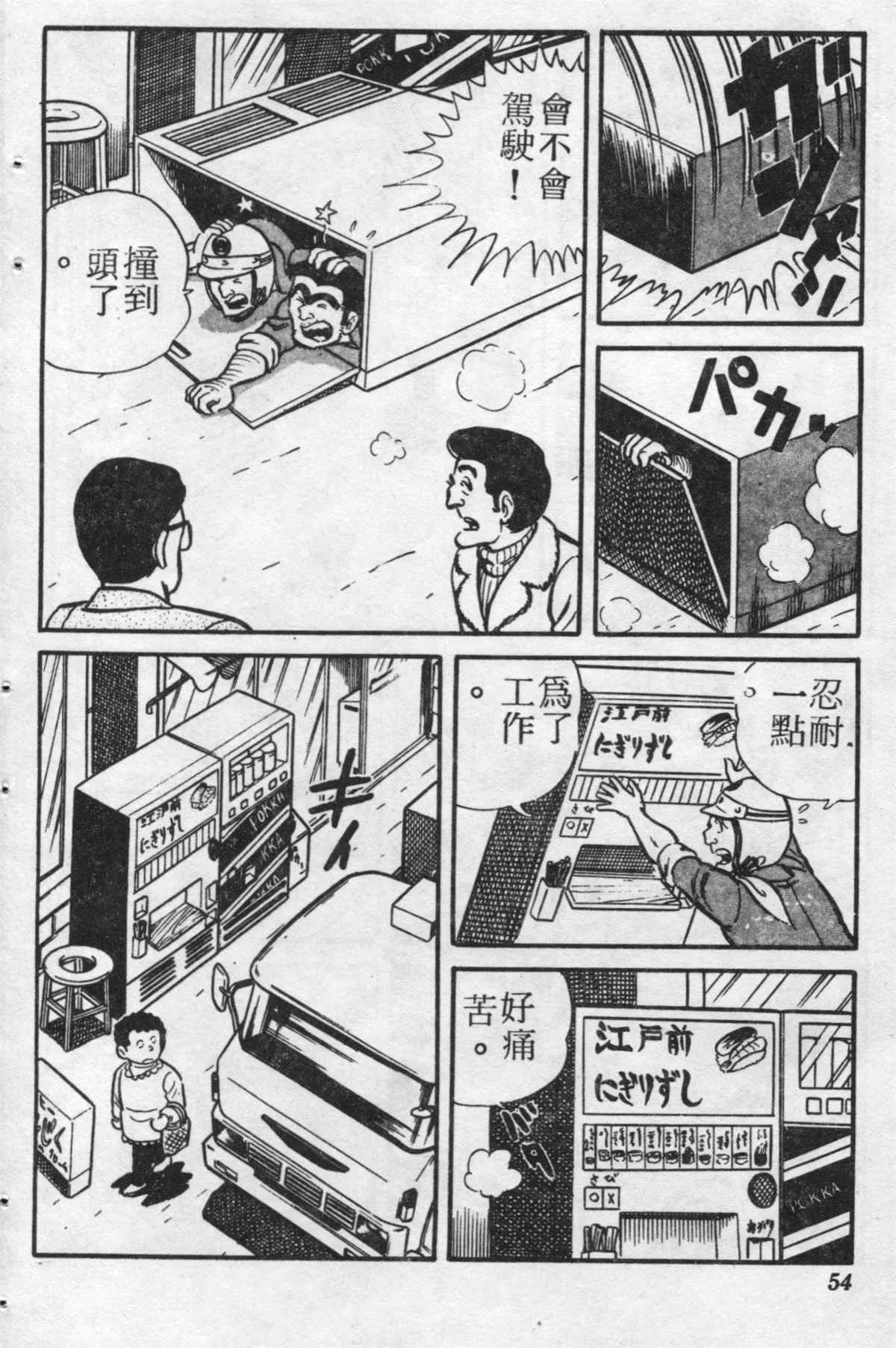 原版第20卷 第53页
