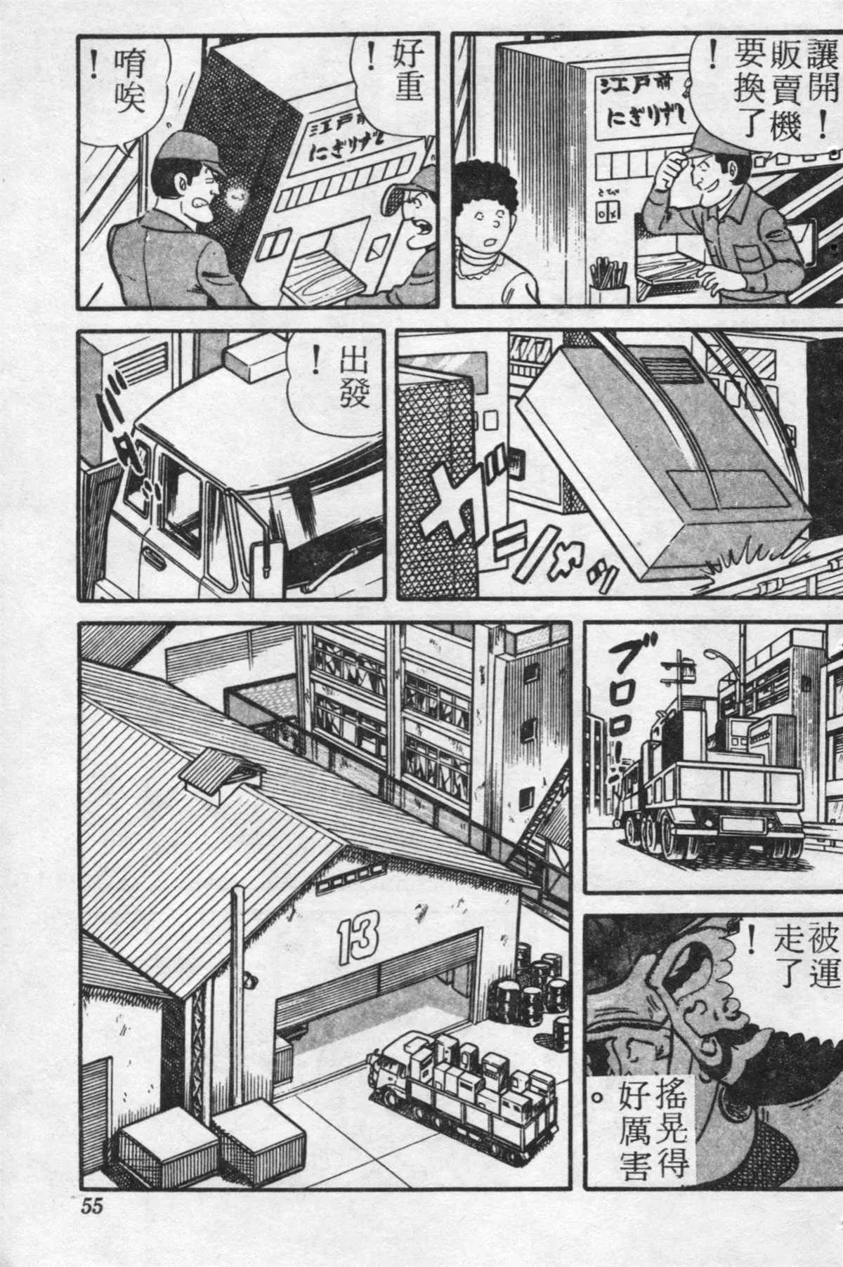 原版第20卷 第54页