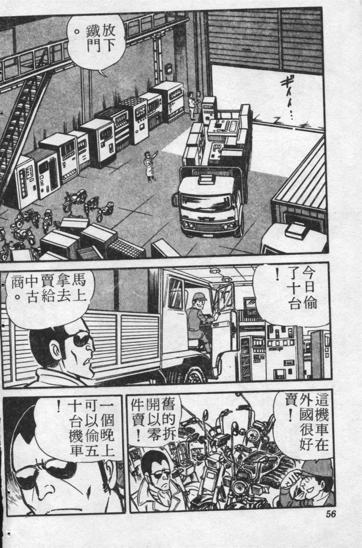 原版第20卷 第55页